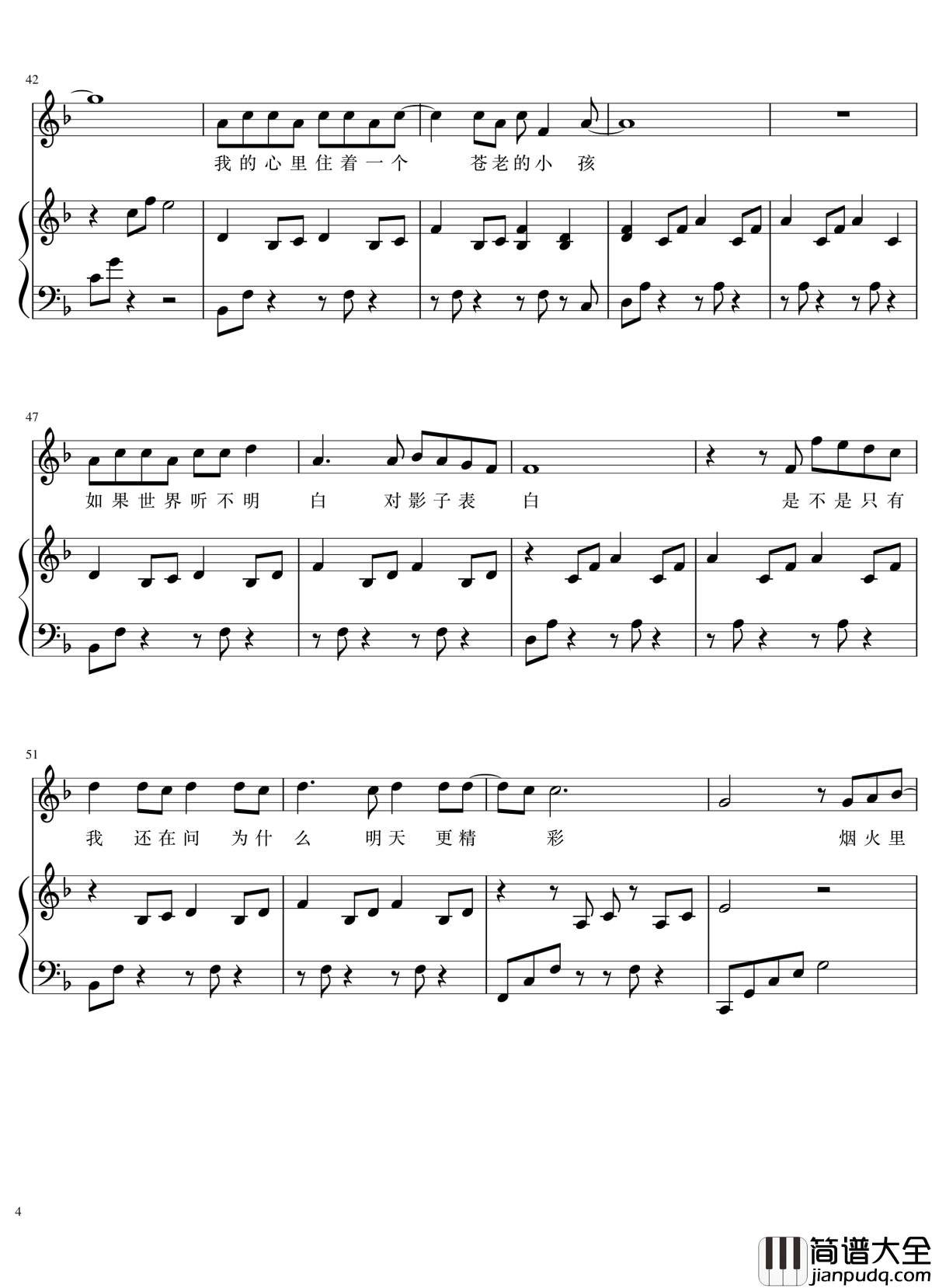 烟火里的尘埃钢琴谱_演唱会弹唱谱_华晨宇