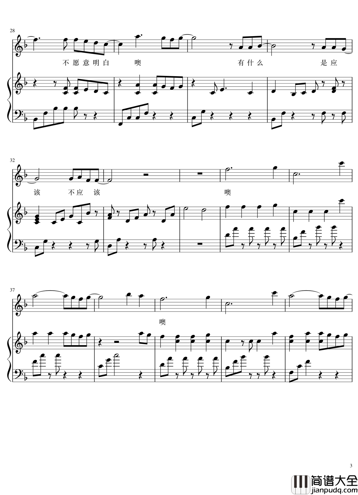 烟火里的尘埃钢琴谱_演唱会弹唱谱_华晨宇