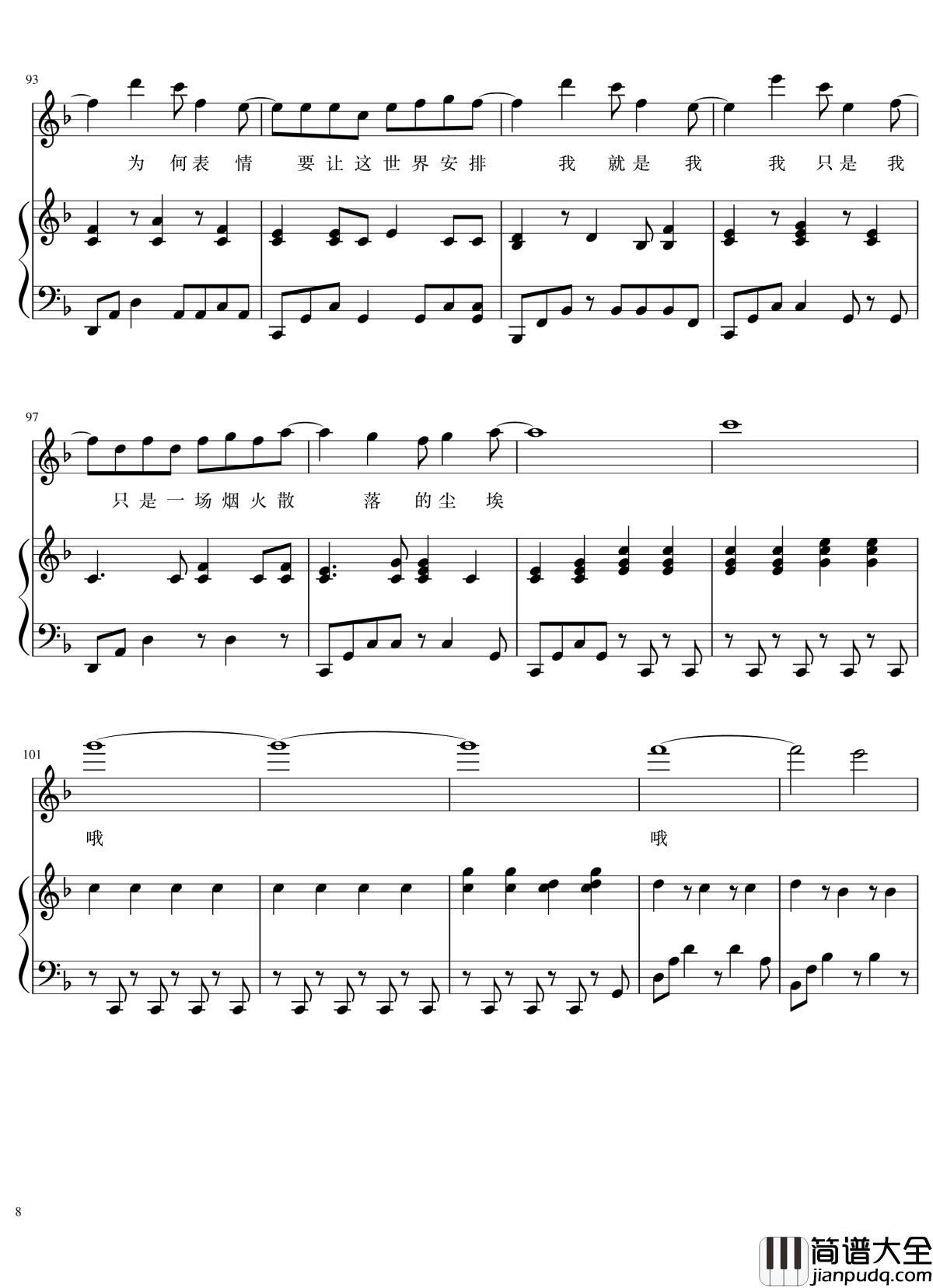烟火里的尘埃钢琴谱_演唱会弹唱谱_华晨宇