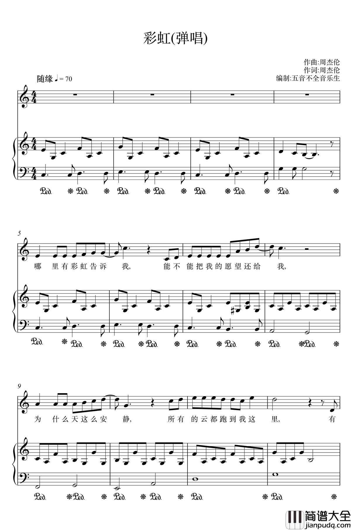 彩虹钢琴谱_弹唱_周杰伦