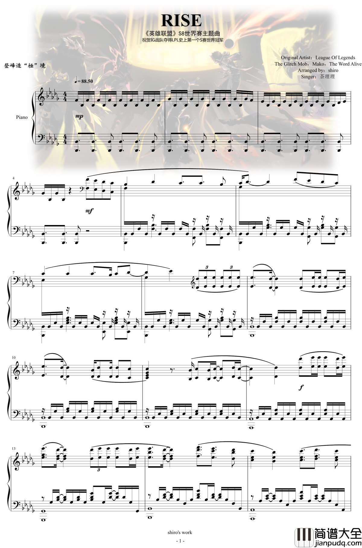 英雄联盟S8世界赛主题曲钢琴谱_英雄联盟排位
