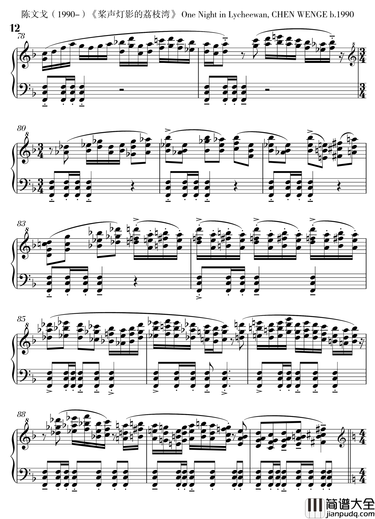 桨声灯影的荔枝湾钢琴谱_陈文戈