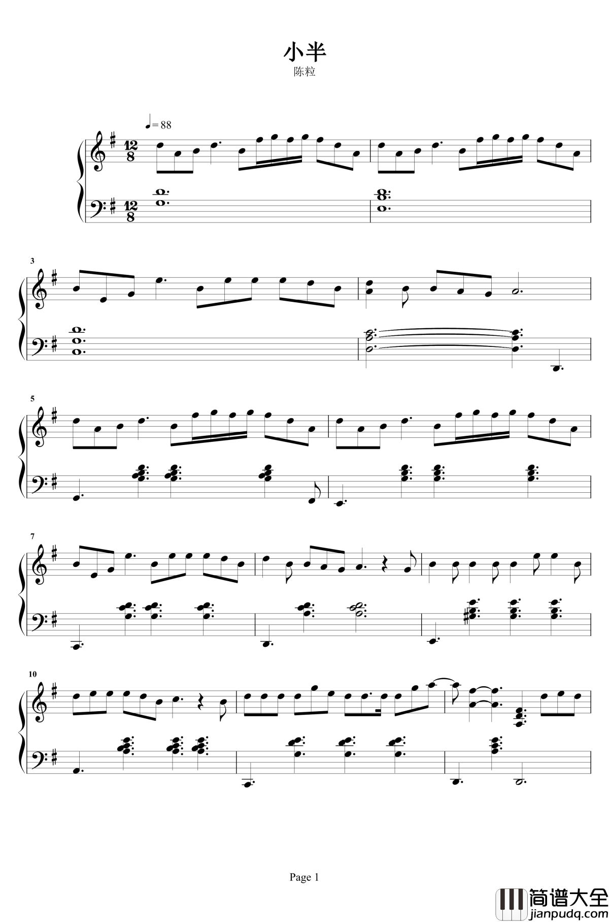 小半钢琴谱_陈粒
