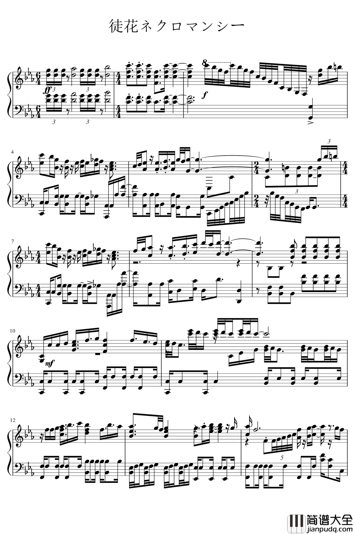 徒花ネクロマンシー钢琴谱_佐贺偶像是传奇