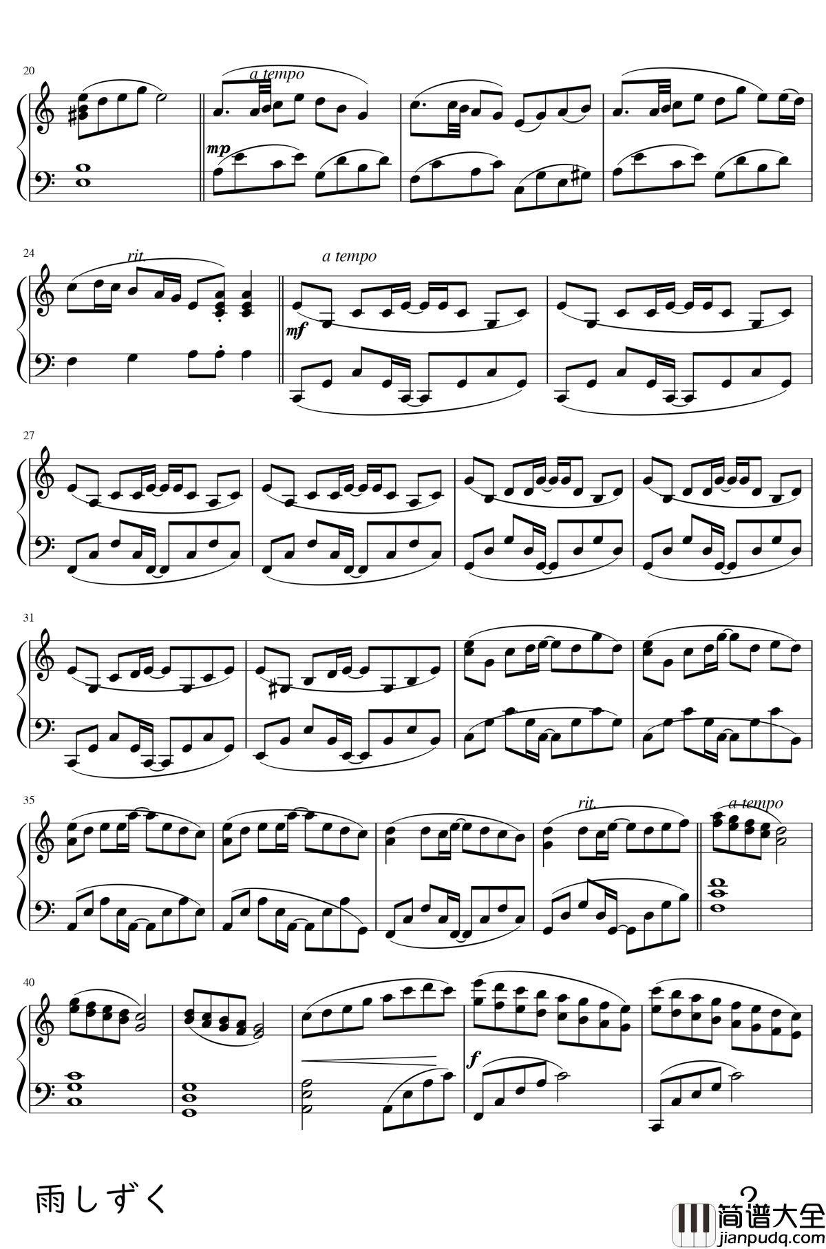 雨しずく钢琴谱_花想曲_六月_加贺谷玲