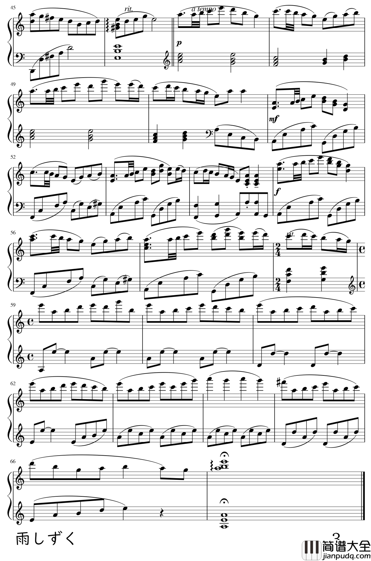 雨しずく钢琴谱_花想曲_六月_加贺谷玲