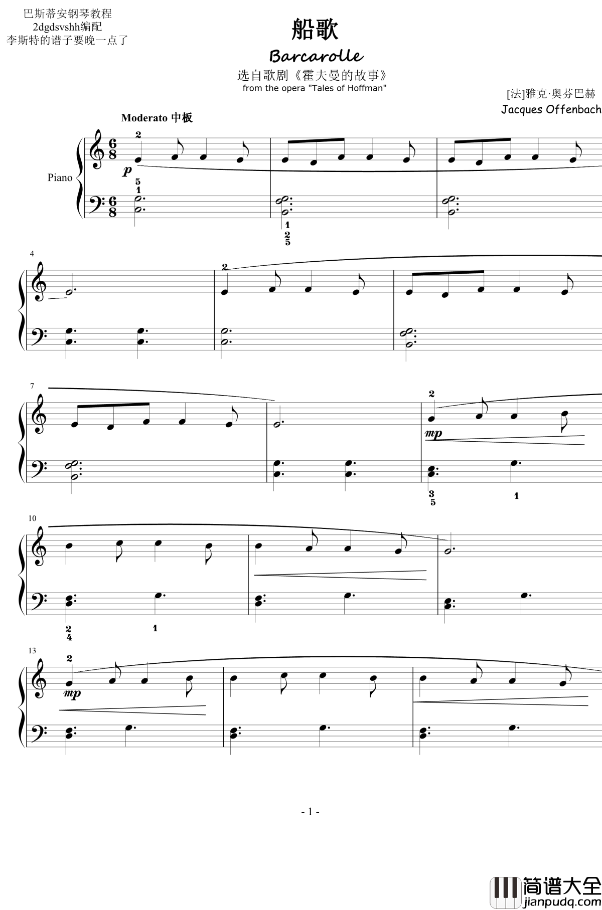 船歌钢琴谱_雅克·奥芬巴赫