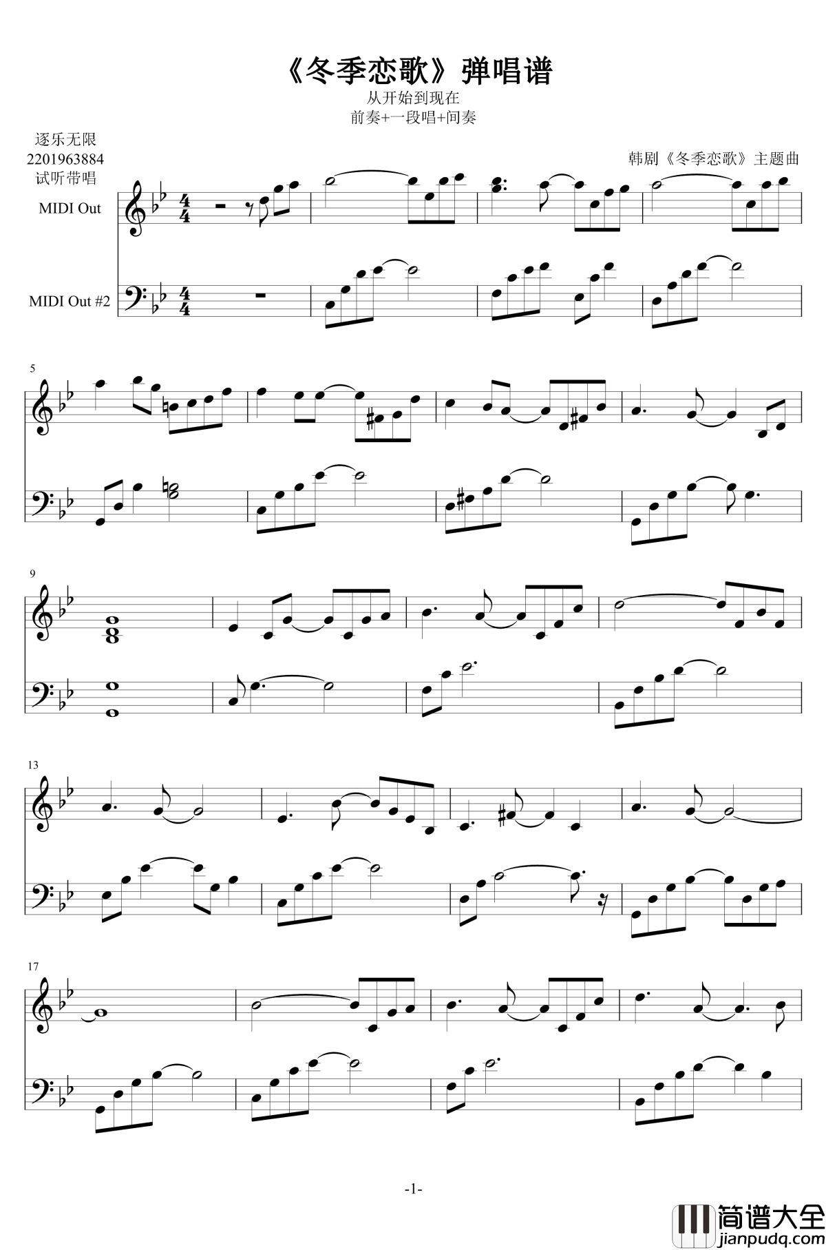 冬季恋歌钢琴谱_张信哲