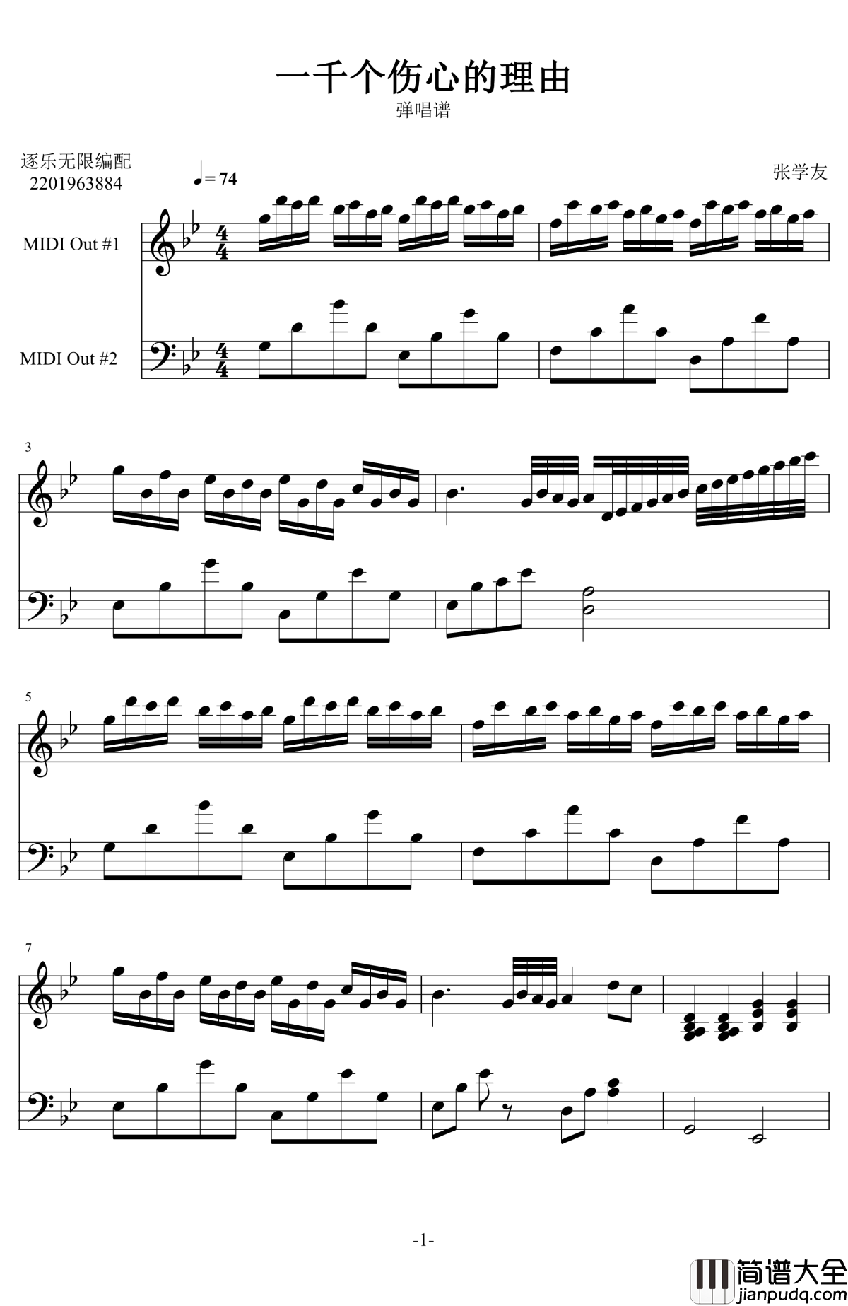 一千个伤心的理由钢琴谱_张学友