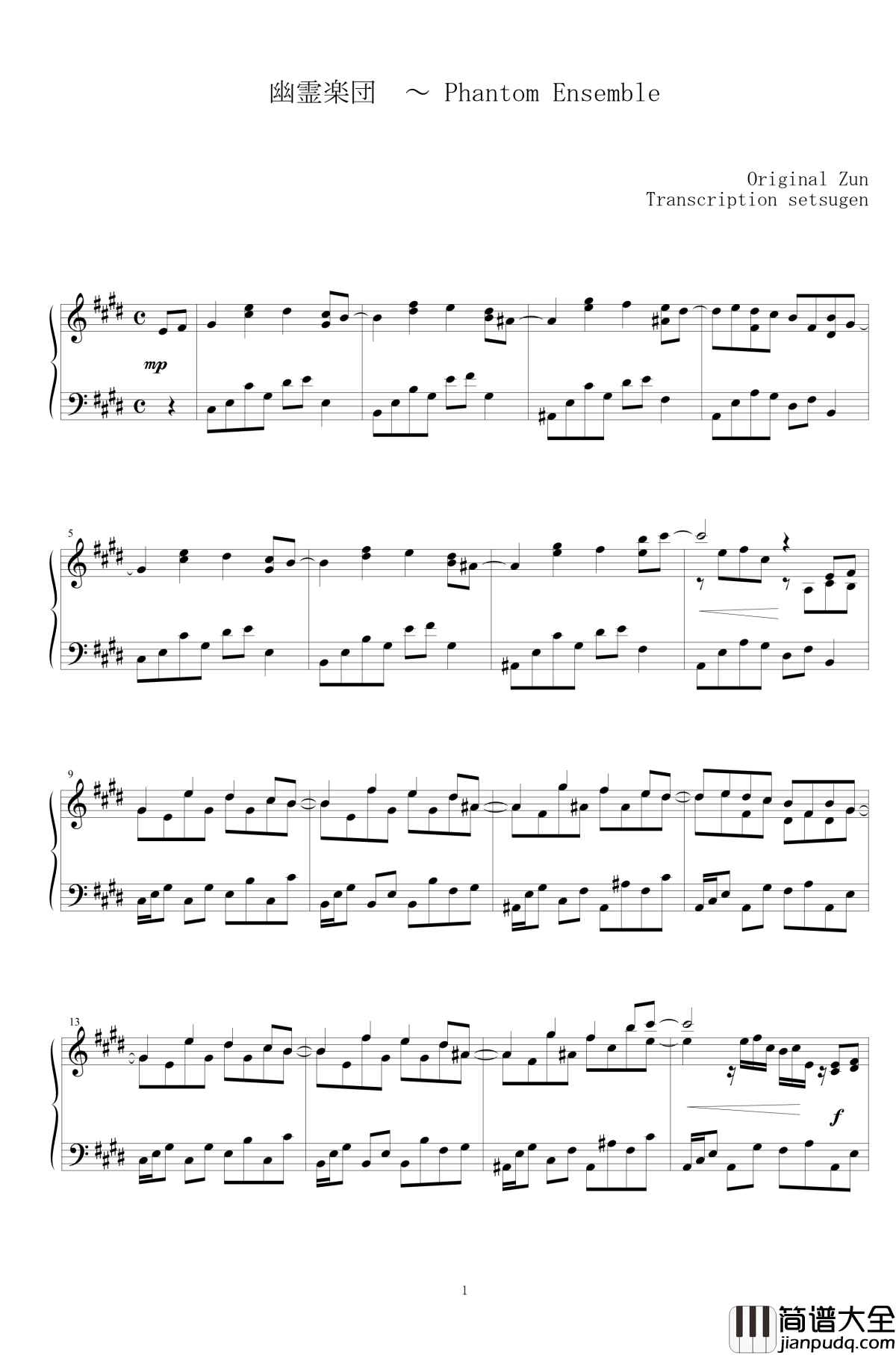 幽灵乐团_~_Phantom_Ensemble钢琴谱_东方妖妖梦_东方project