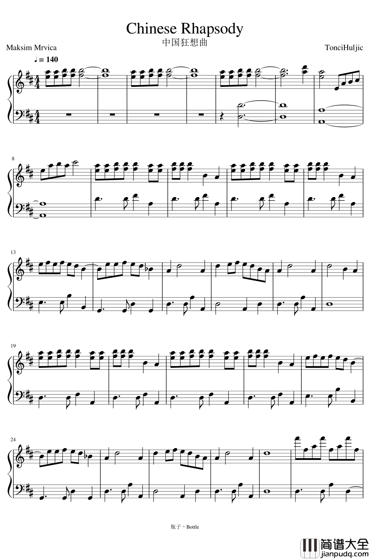 中国狂想曲钢琴谱_Chinese_Rhapsody_马克西姆_Maksim·Mrvica