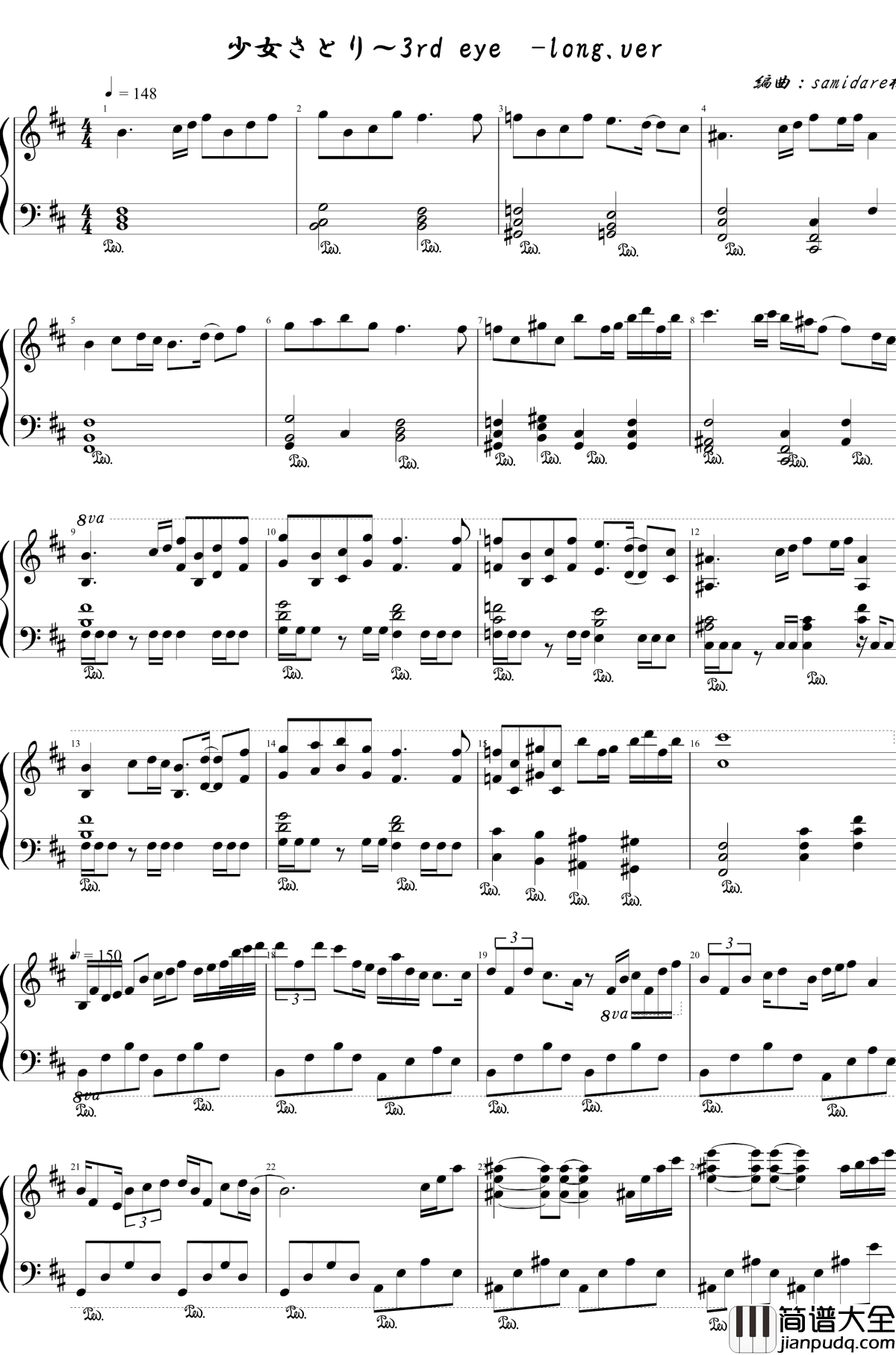 少女觉_~_3rd_eye钢琴谱_东方地灵殿_东方project