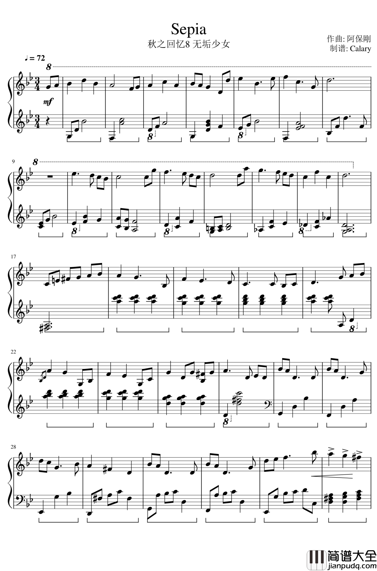 秋之回忆8无垢少女钢琴谱_Sepia_阿保刚