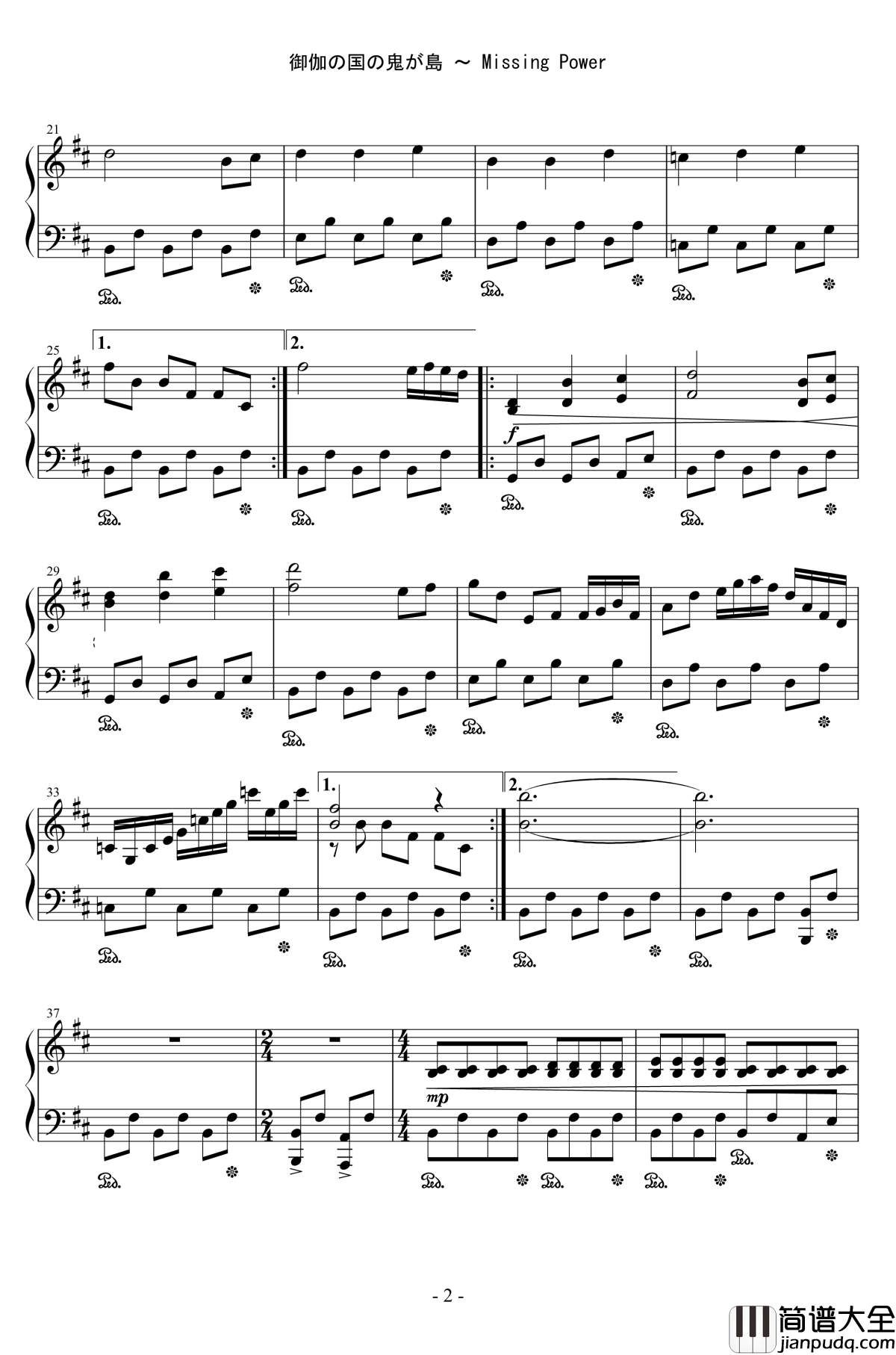 御伽之国的鬼岛_~_Missing_Power钢琴谱_东方萃梦想_东方project