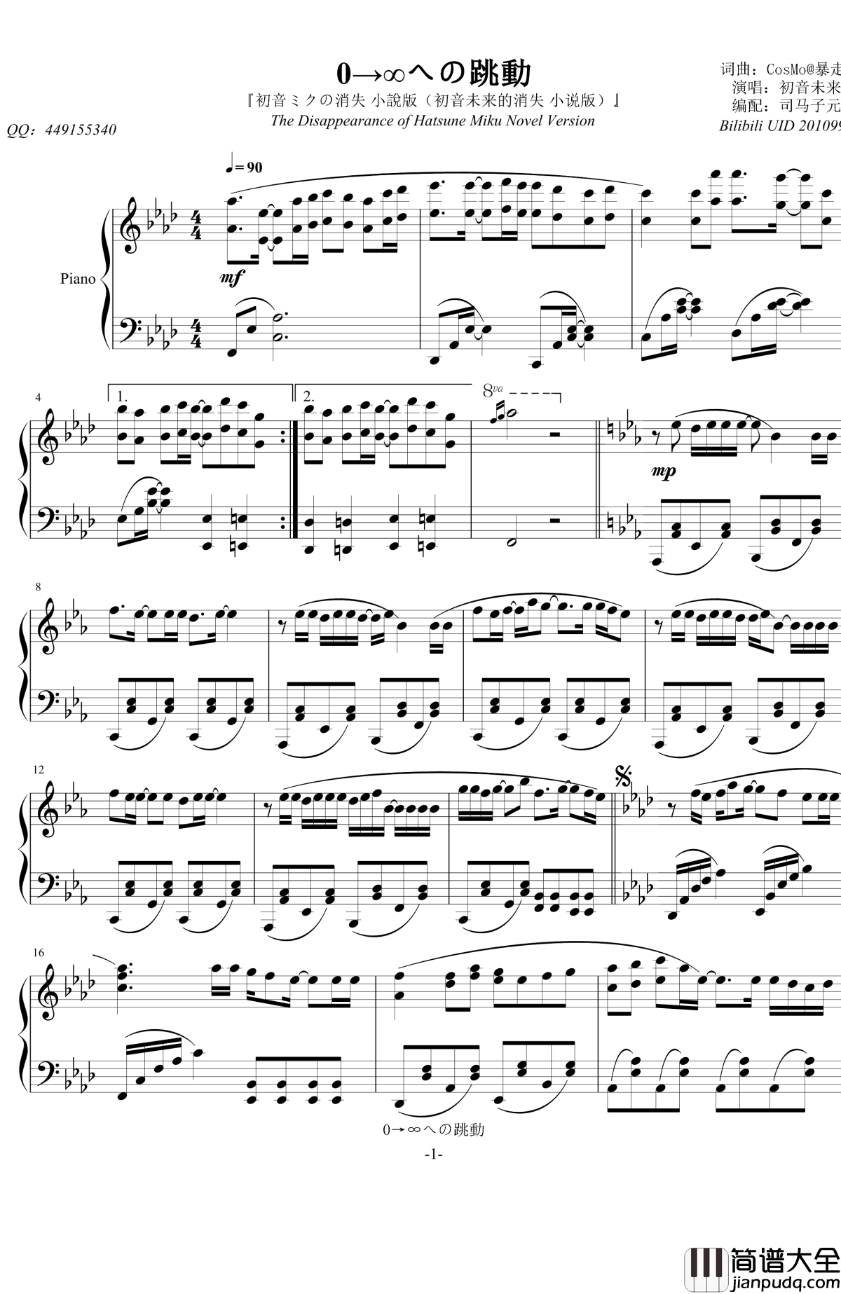 0→∞への跳動钢琴谱_初音未来