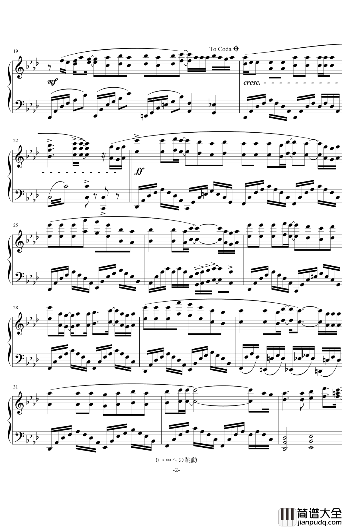 0→∞への跳動钢琴谱_初音未来