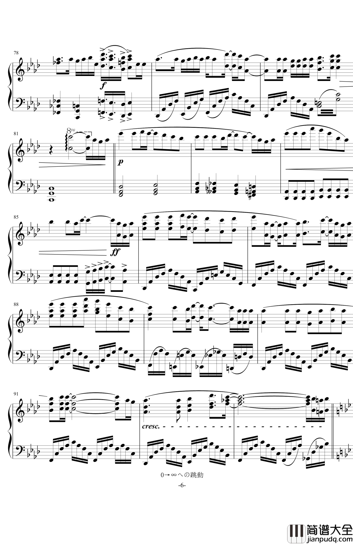 0→∞への跳動钢琴谱_初音未来