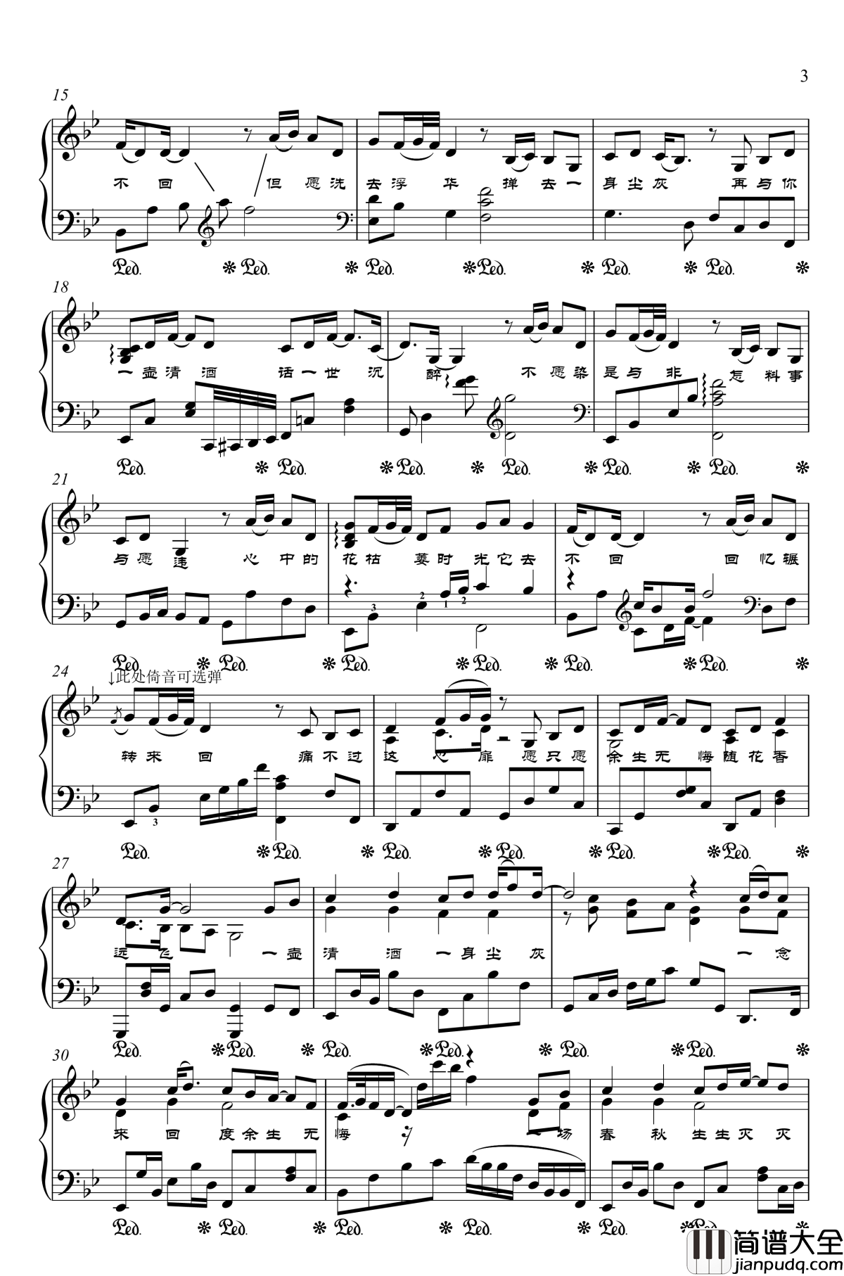 不染钢琴谱_金老师独奏谱181130_毛不易