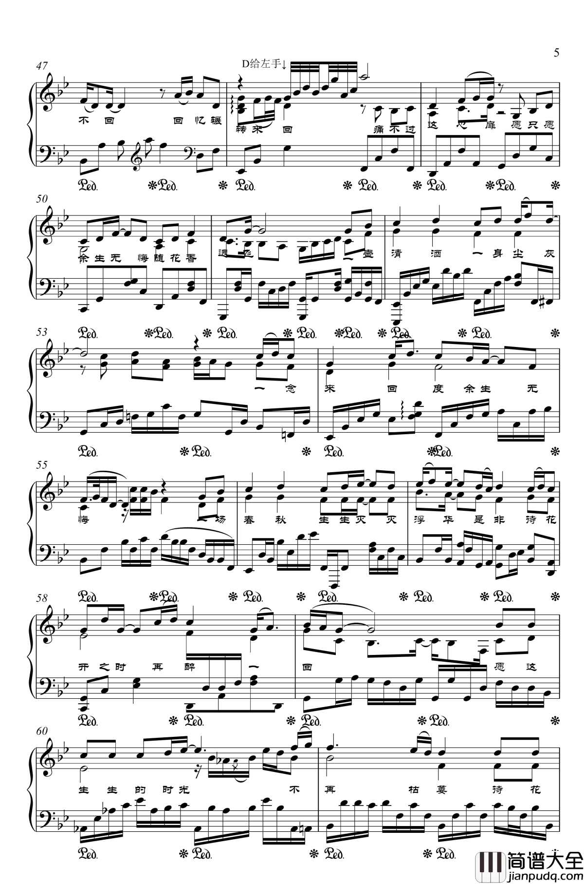 不染钢琴谱_金老师独奏谱181130_毛不易