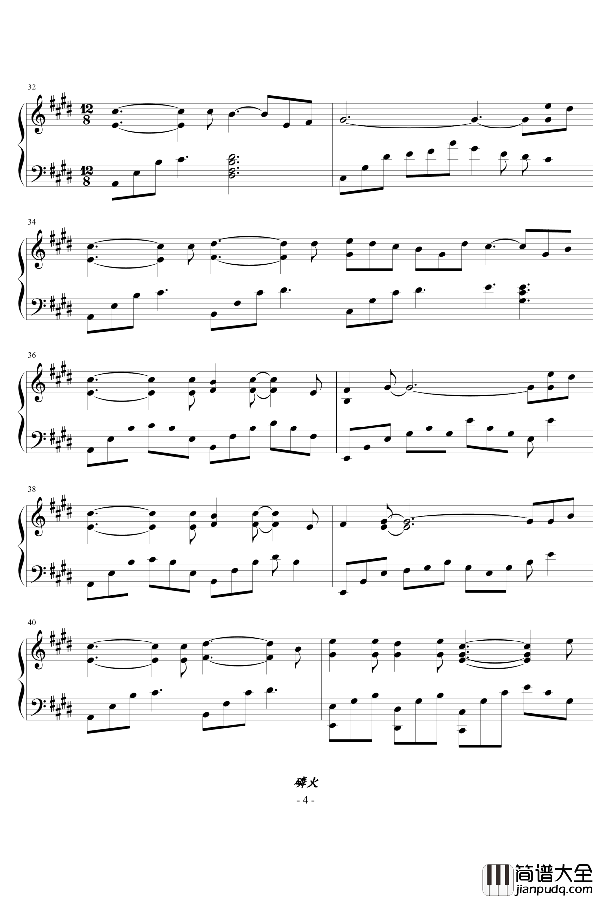 磷火钢琴谱_盗墓笔记_奇然/小魂