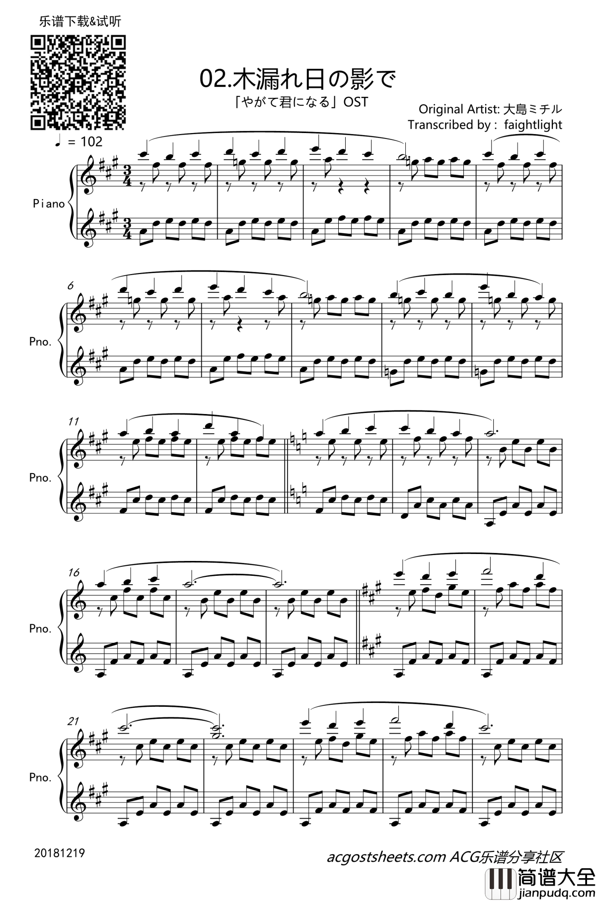 木漏れ日の影で钢琴谱_钢琴OST_终将成为你