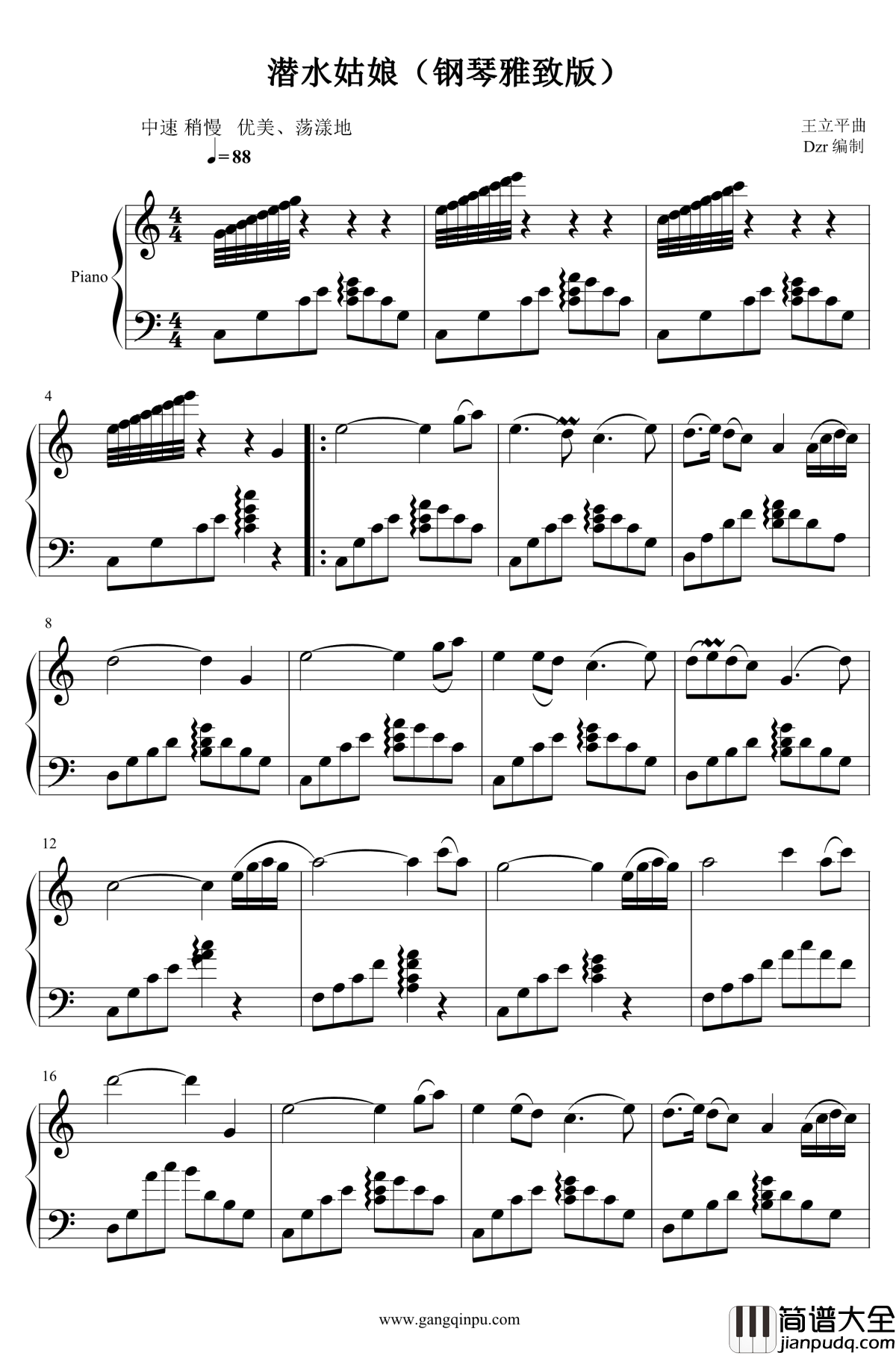 潜水姑娘钢琴谱_钢琴雅致版_王立平