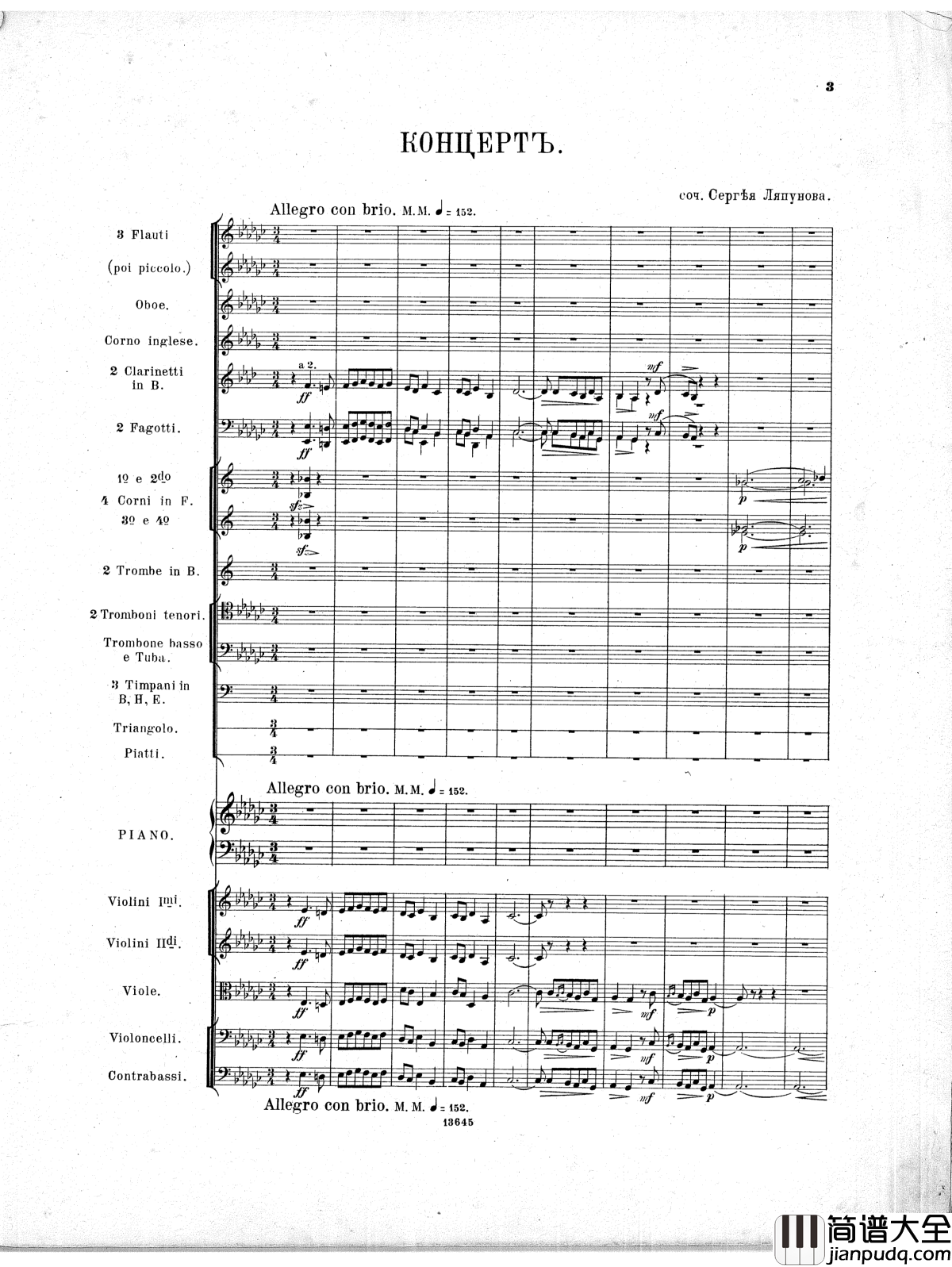 Lyapunov_降E小调第一钢琴协奏曲_Op.4钢琴谱_Lyapunov