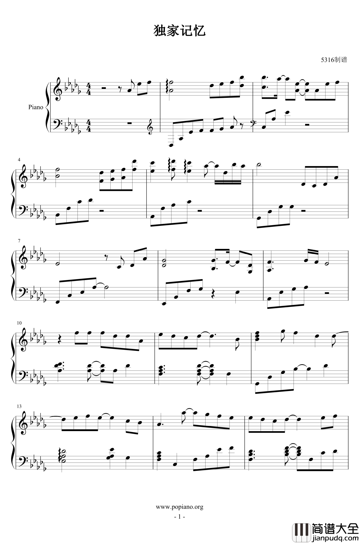 独家记忆钢琴谱_郁可唯