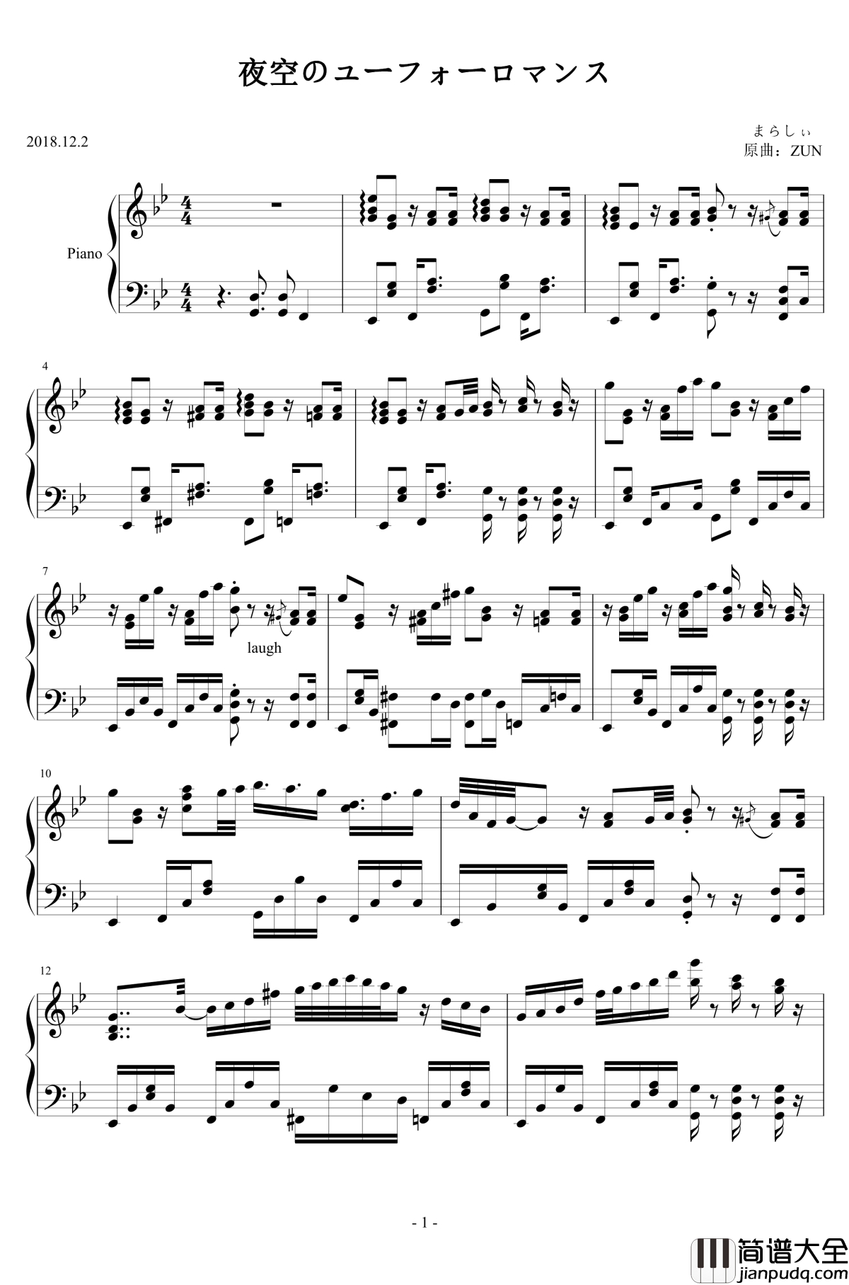 夜空のユーフォーロマンス钢琴谱_东方星莲船_zun