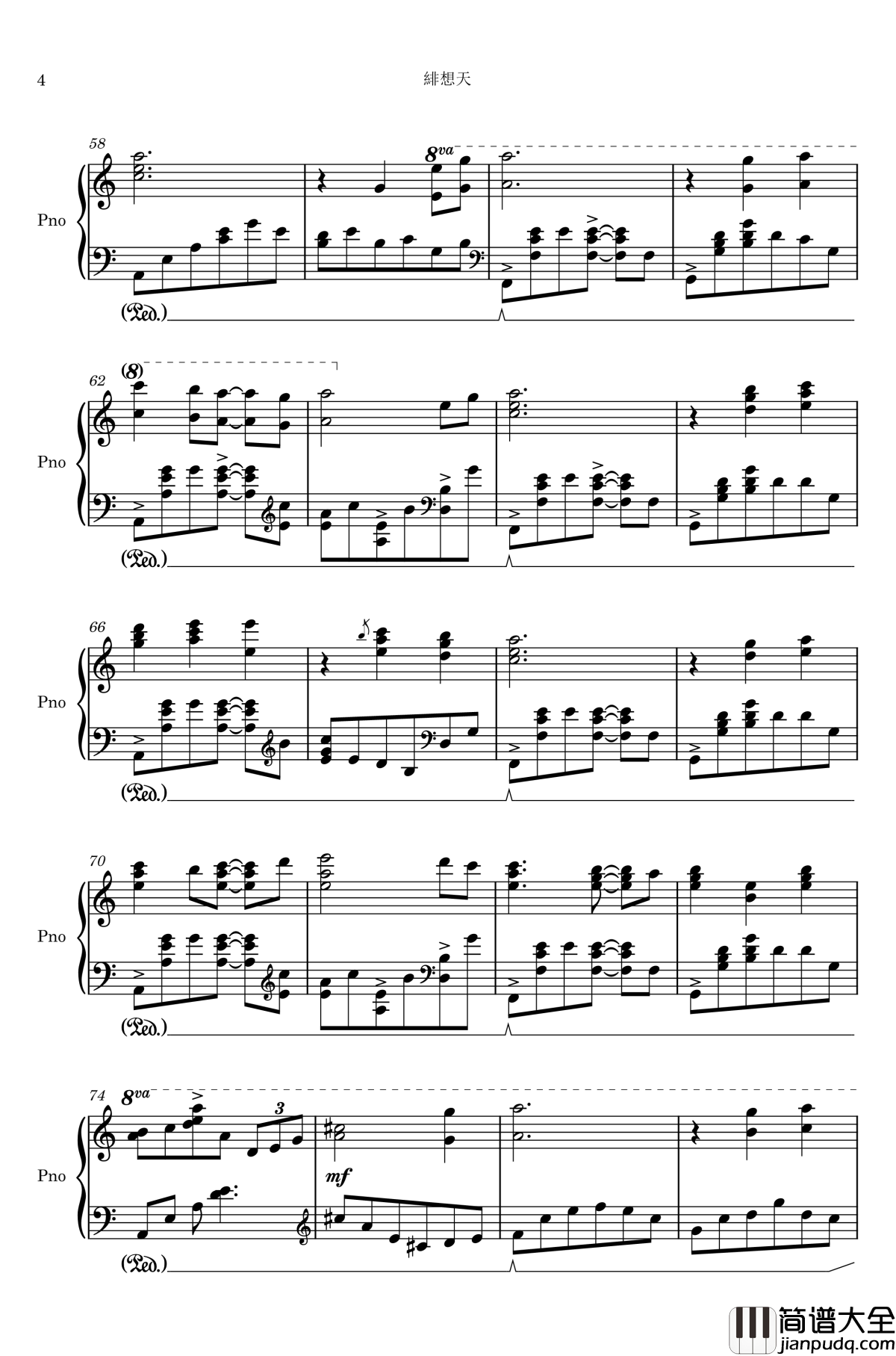 緋想天钢琴谱_東方緋想天