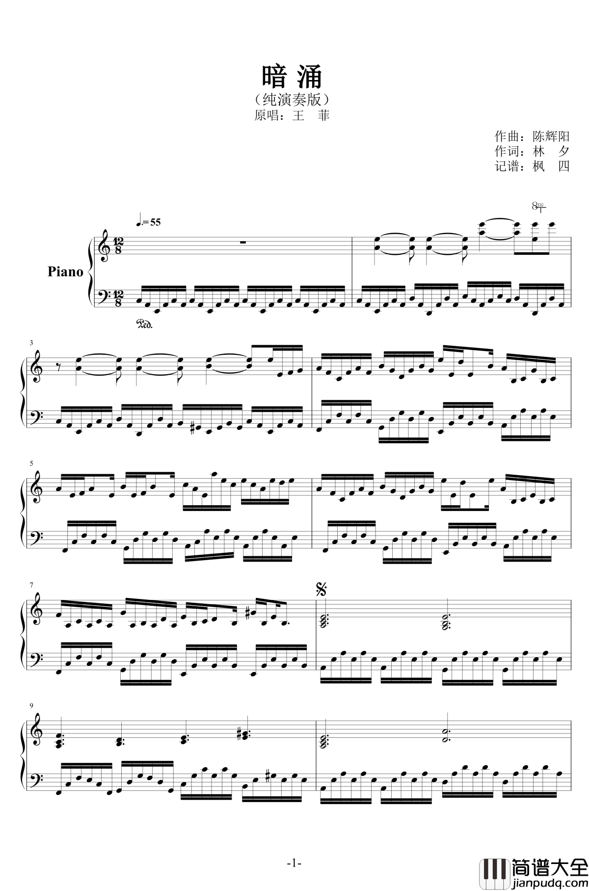 暗涌钢琴谱_纯演奏版，完美版_王菲