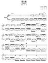 暗涌钢琴谱_纯演奏版，完美版_王菲_吉他谱_钢琴谱_简谱