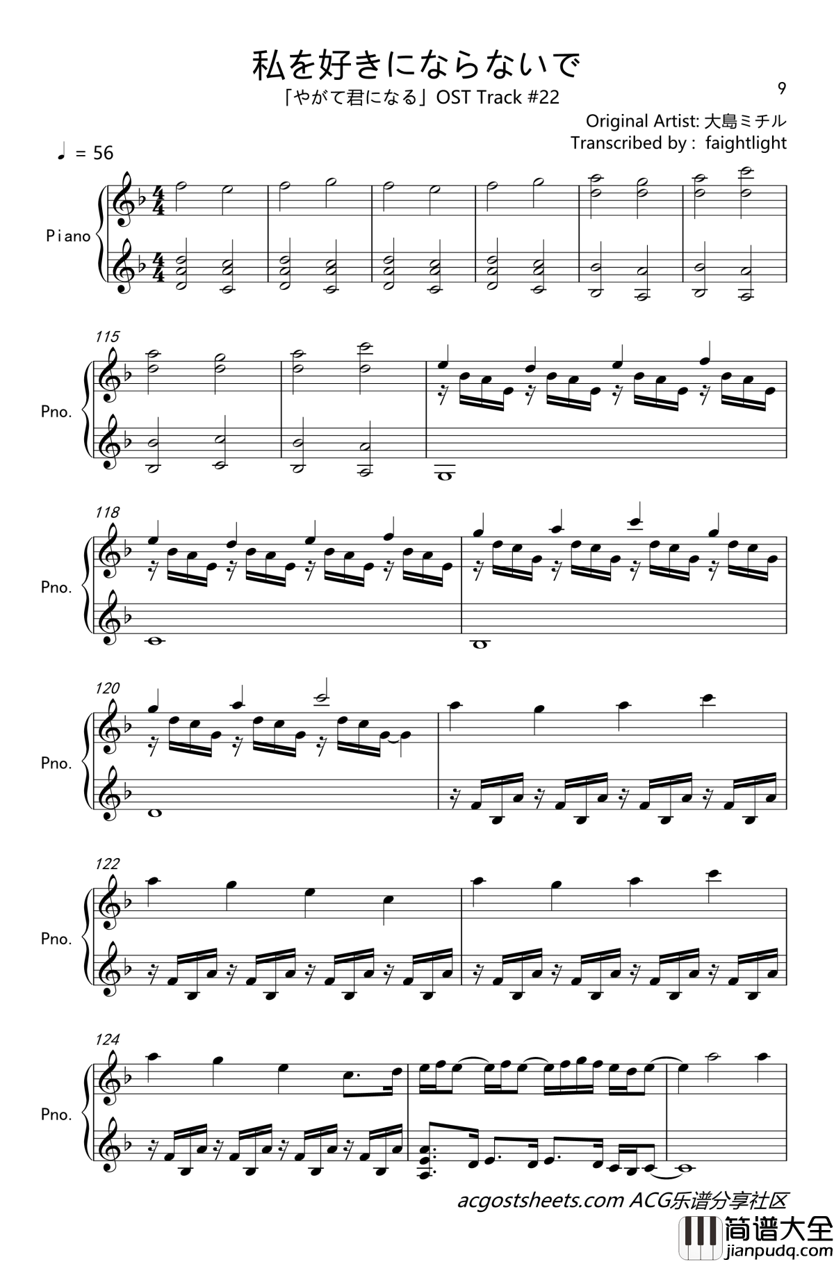 OST钢琴独奏曲集钢琴谱_终将成为你