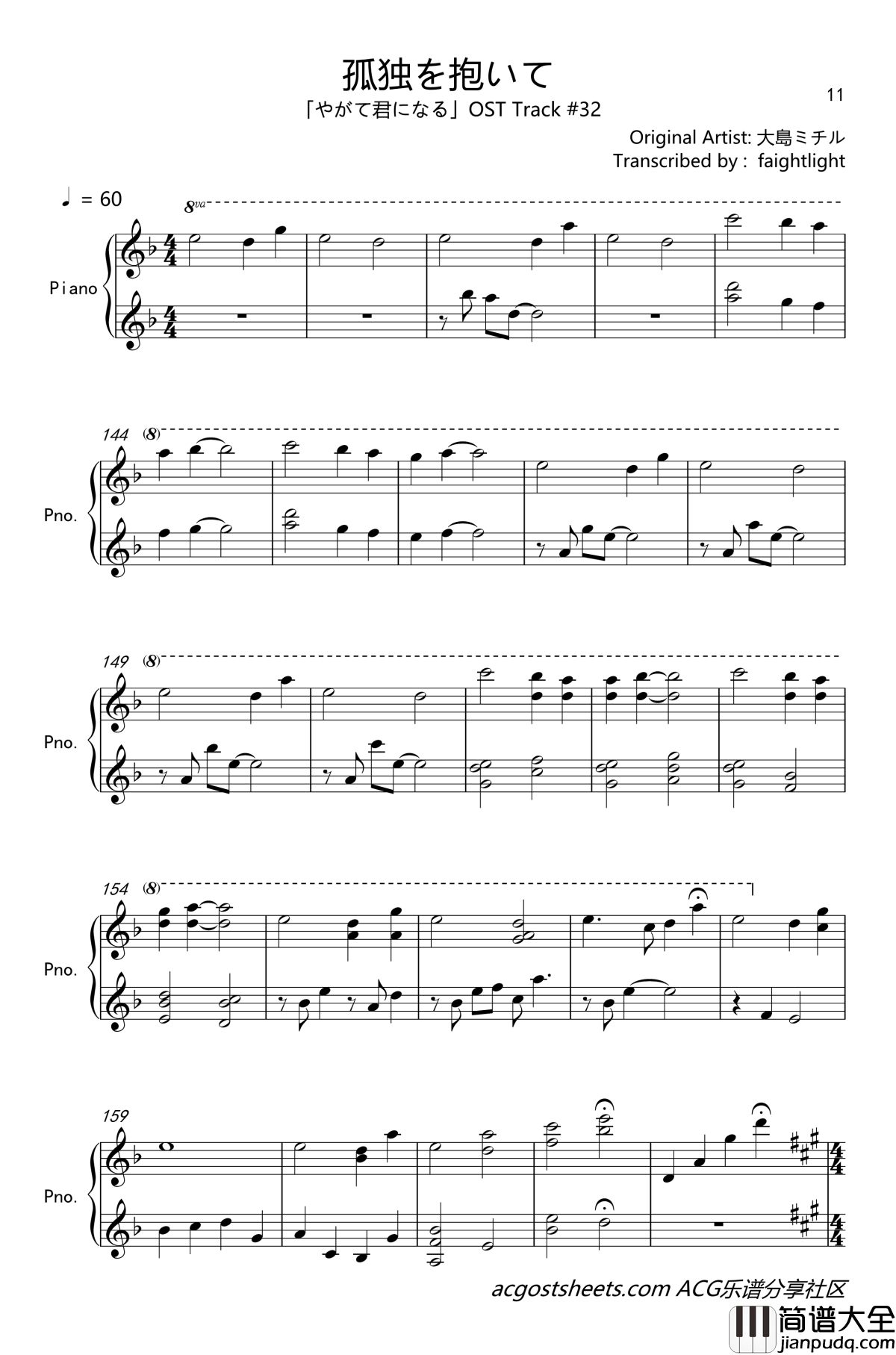 OST钢琴独奏曲集钢琴谱_终将成为你