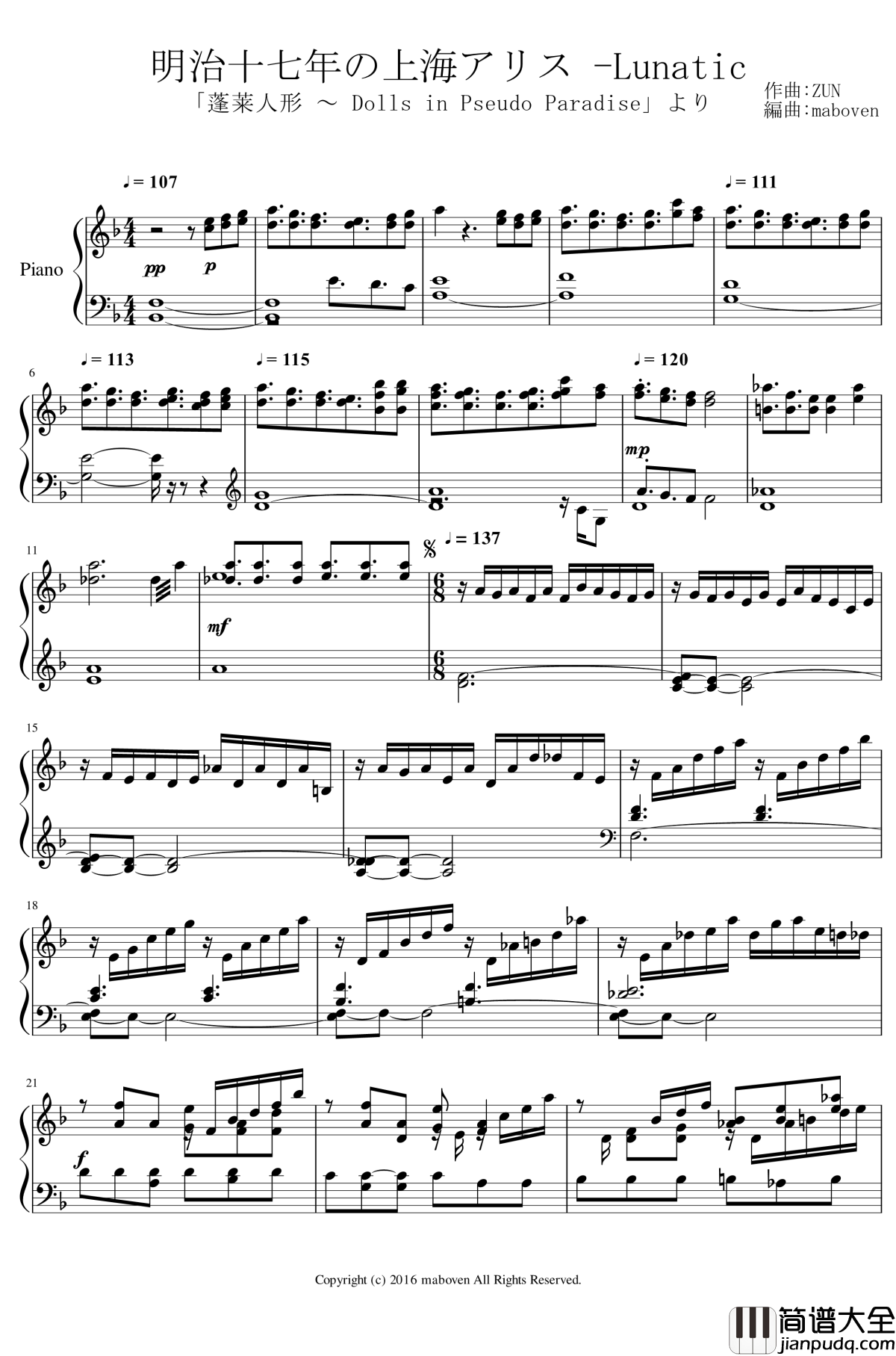 明治十七年的上海爱丽丝钢琴谱_东方project