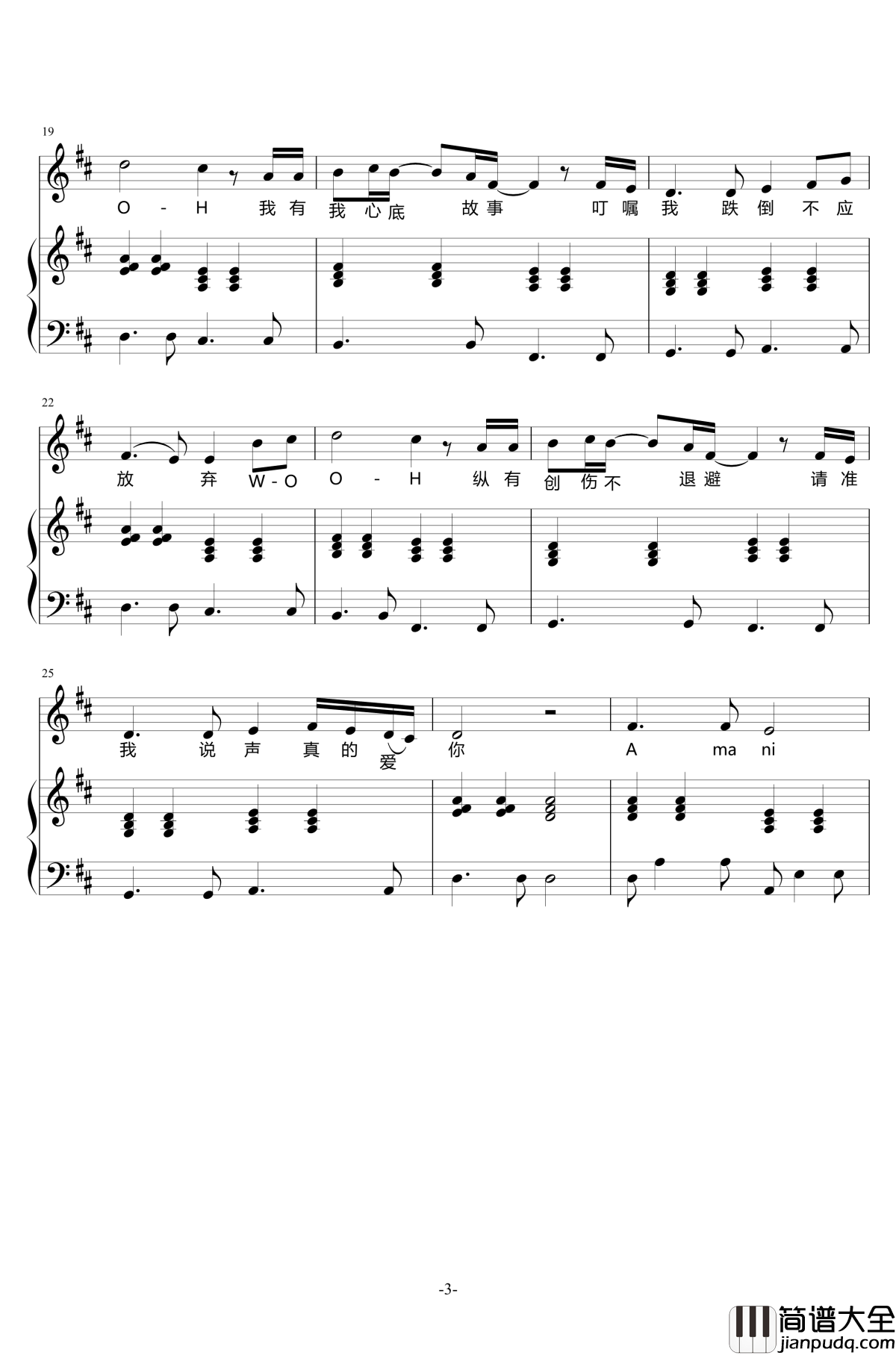 _Beyond串烧_钢琴谱_低碳伴奏_beyond