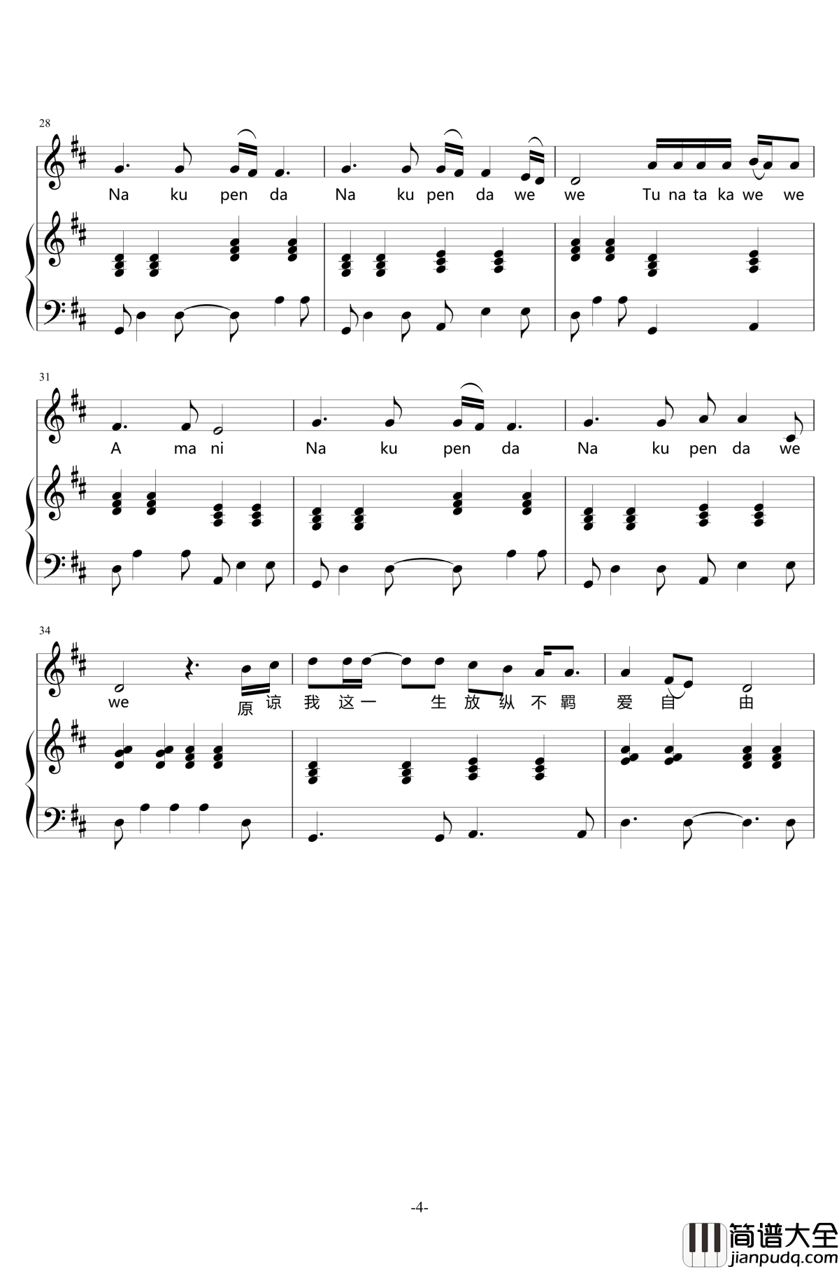 _Beyond串烧_钢琴谱_低碳伴奏_beyond