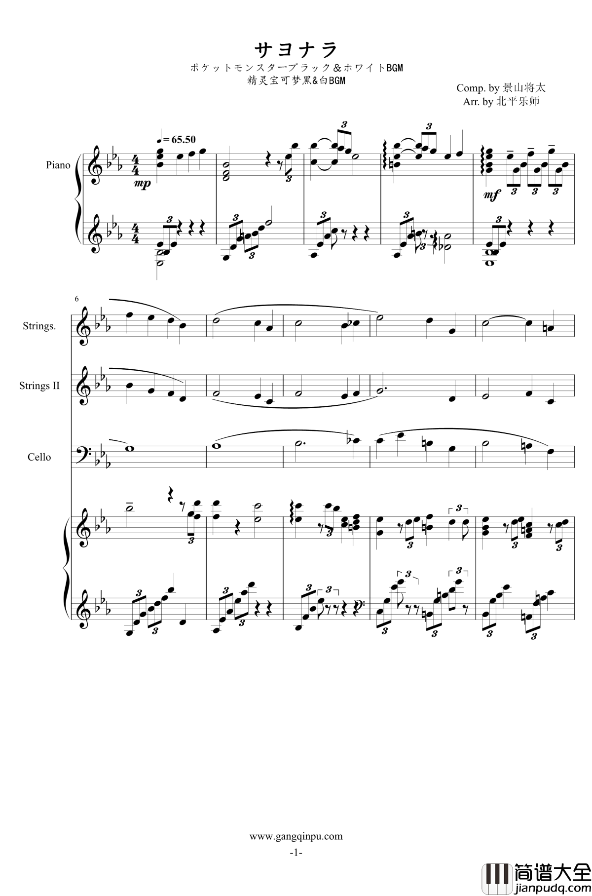 サヨナラ钢琴谱_黑/白BGM_精灵宝可梦