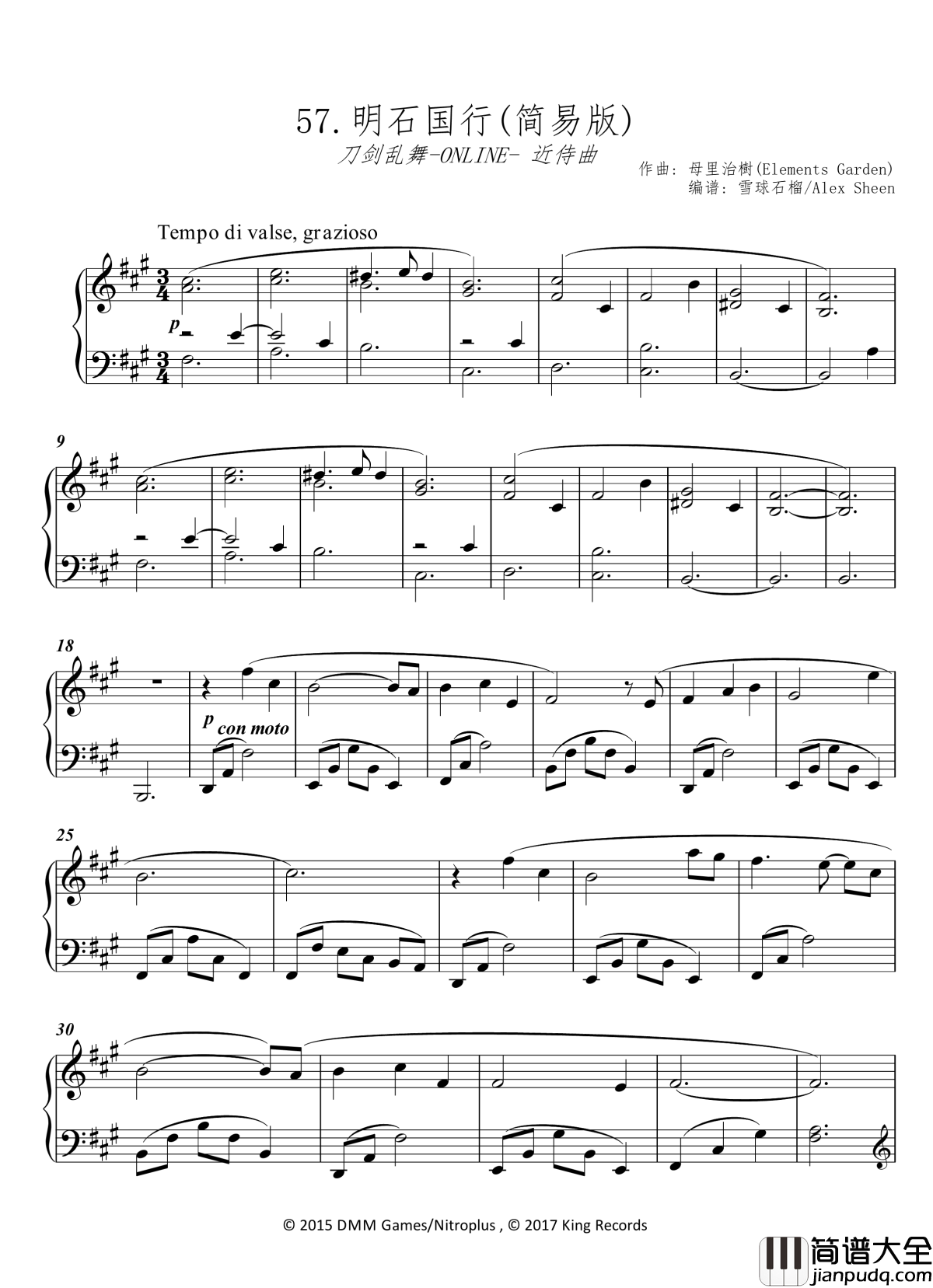 明石国行钢琴谱_近侍曲_刀剑乱舞__简易版_母里治樹_Elements_Garden