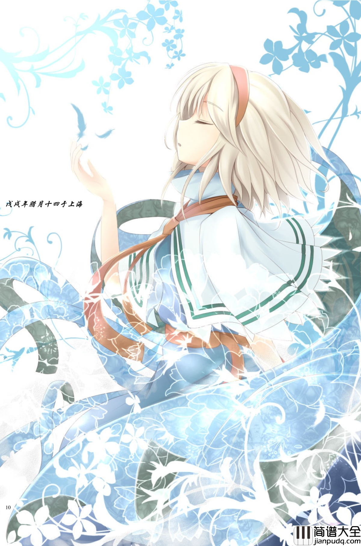 ブクレシュティの人形師钢琴谱_布加勒斯特的人偶师东方_触手猴