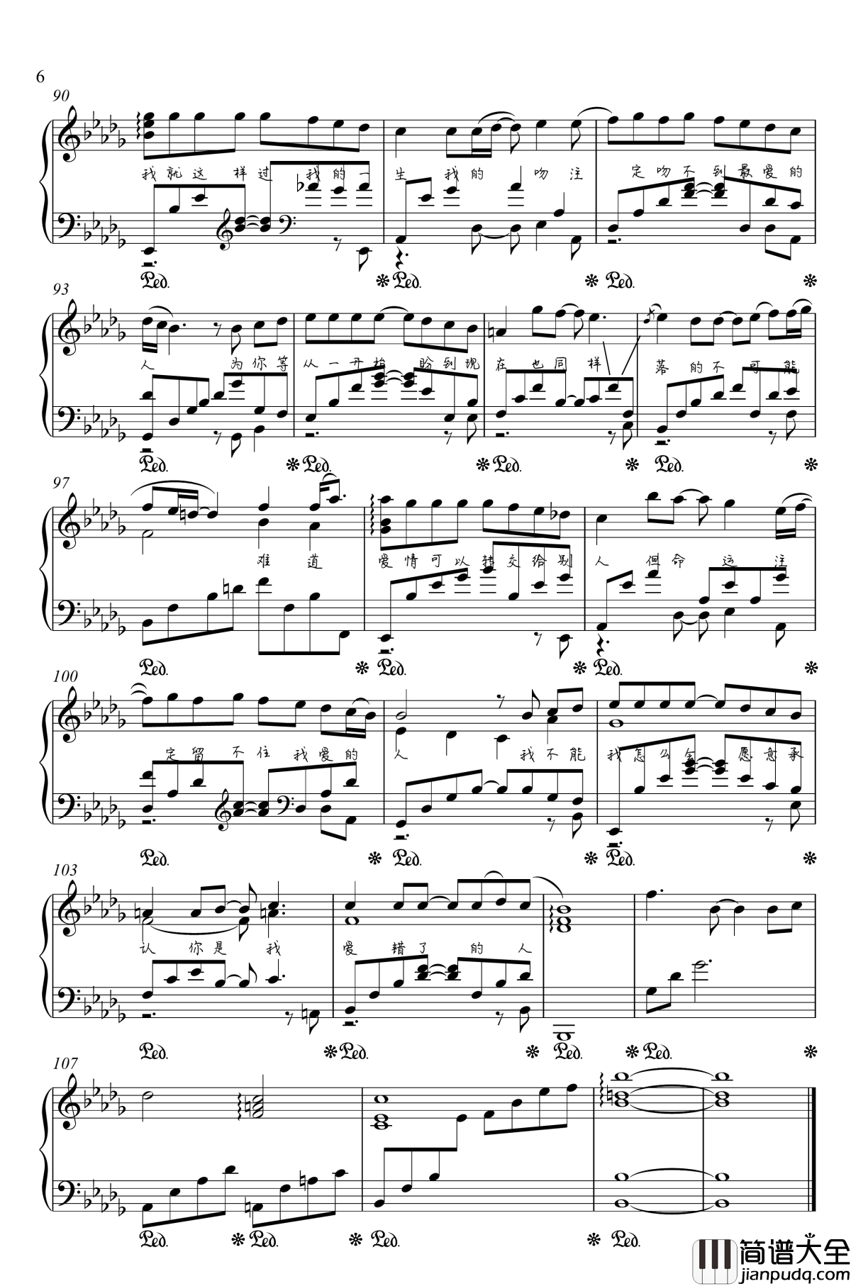 从开始到现在钢琴谱_金老师独奏190112_张信哲