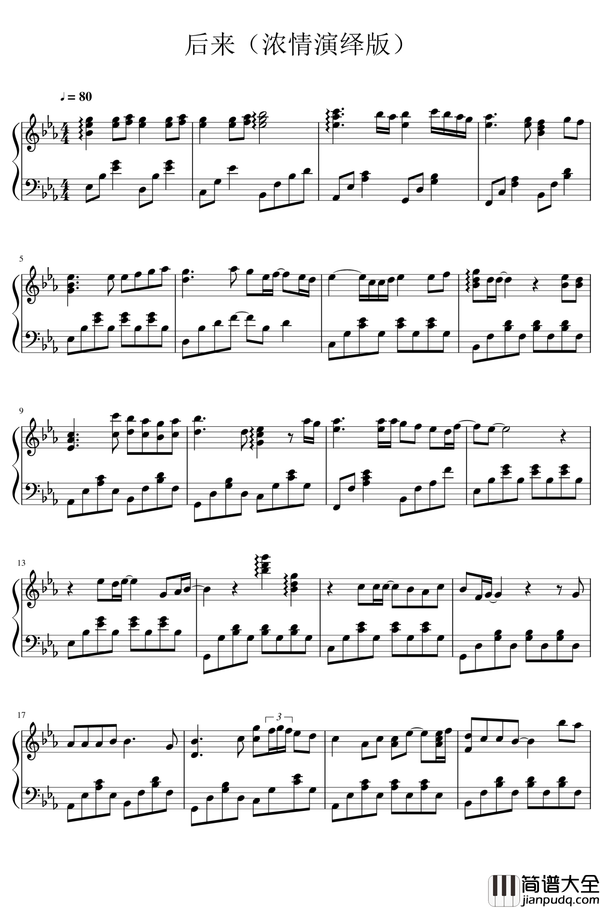 后来钢琴谱_弄清演绎版_刘若英