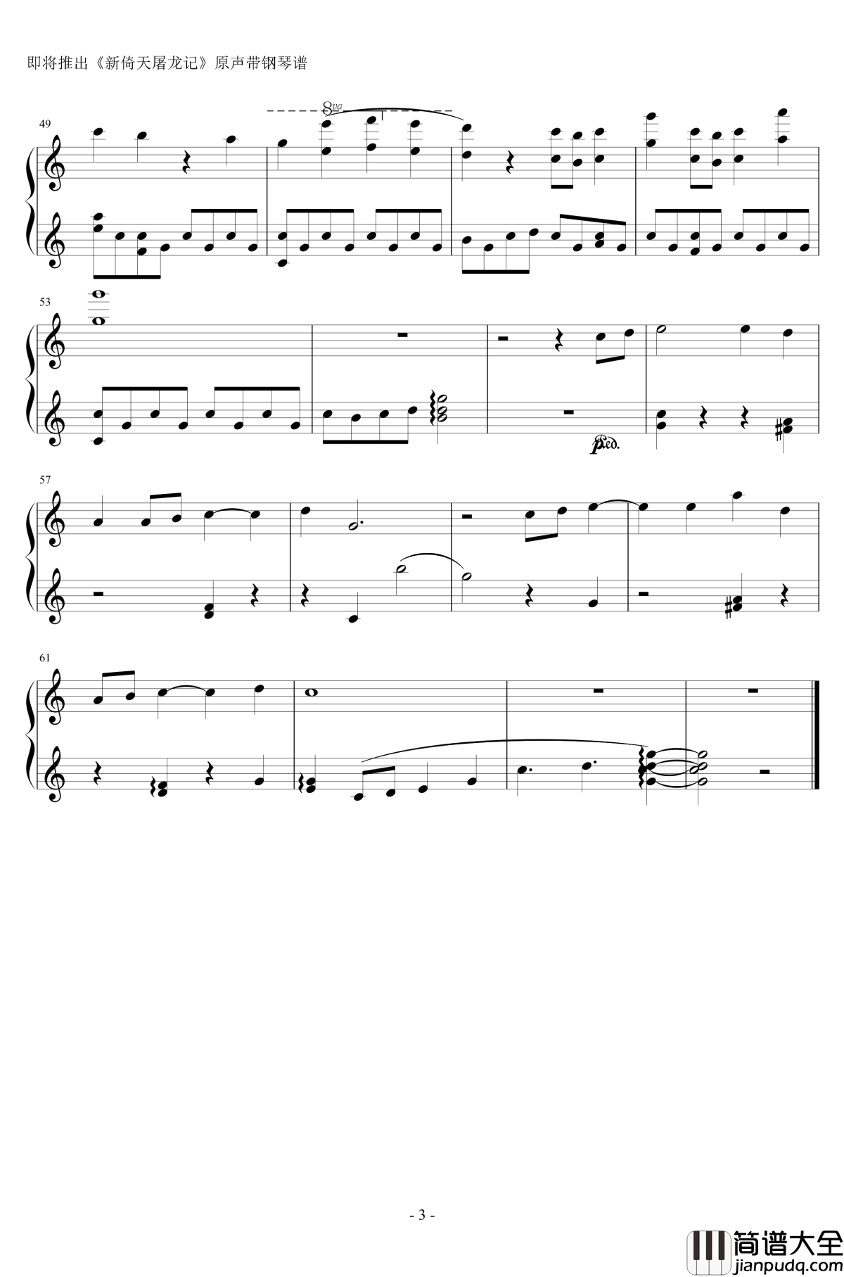 林杨，你还好吗钢琴谱_网剧_你好旧时光_插曲_你好旧时光