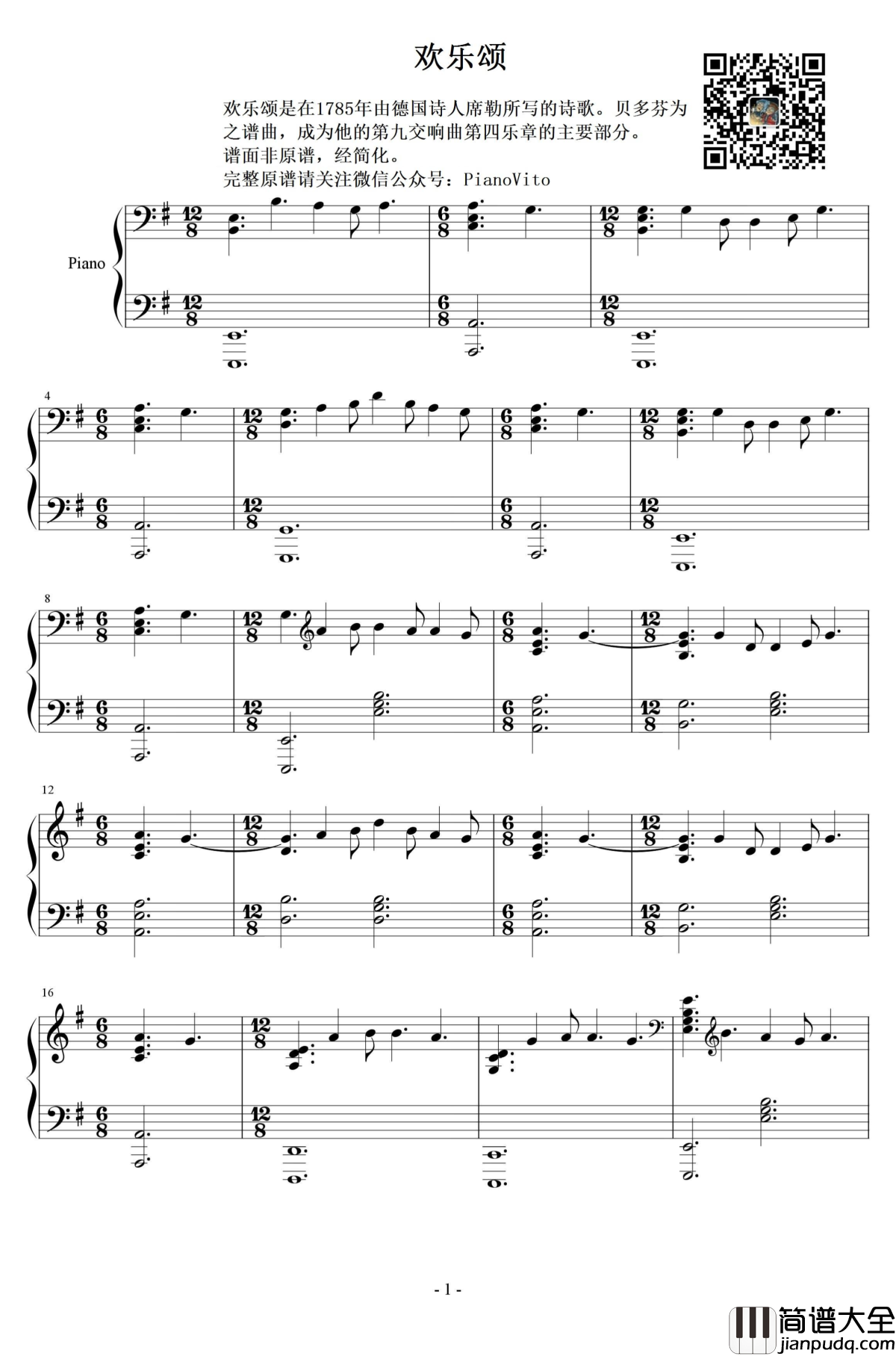 欢乐颂钢琴谱_贝多芬_beethoven