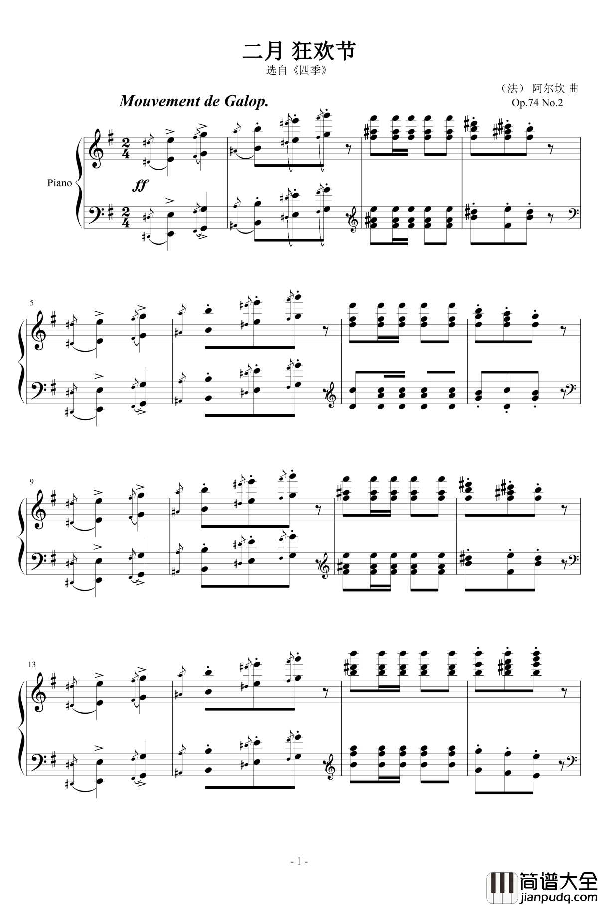 二月__狂欢节钢琴谱_Op.74_No.2_阿尔坎
