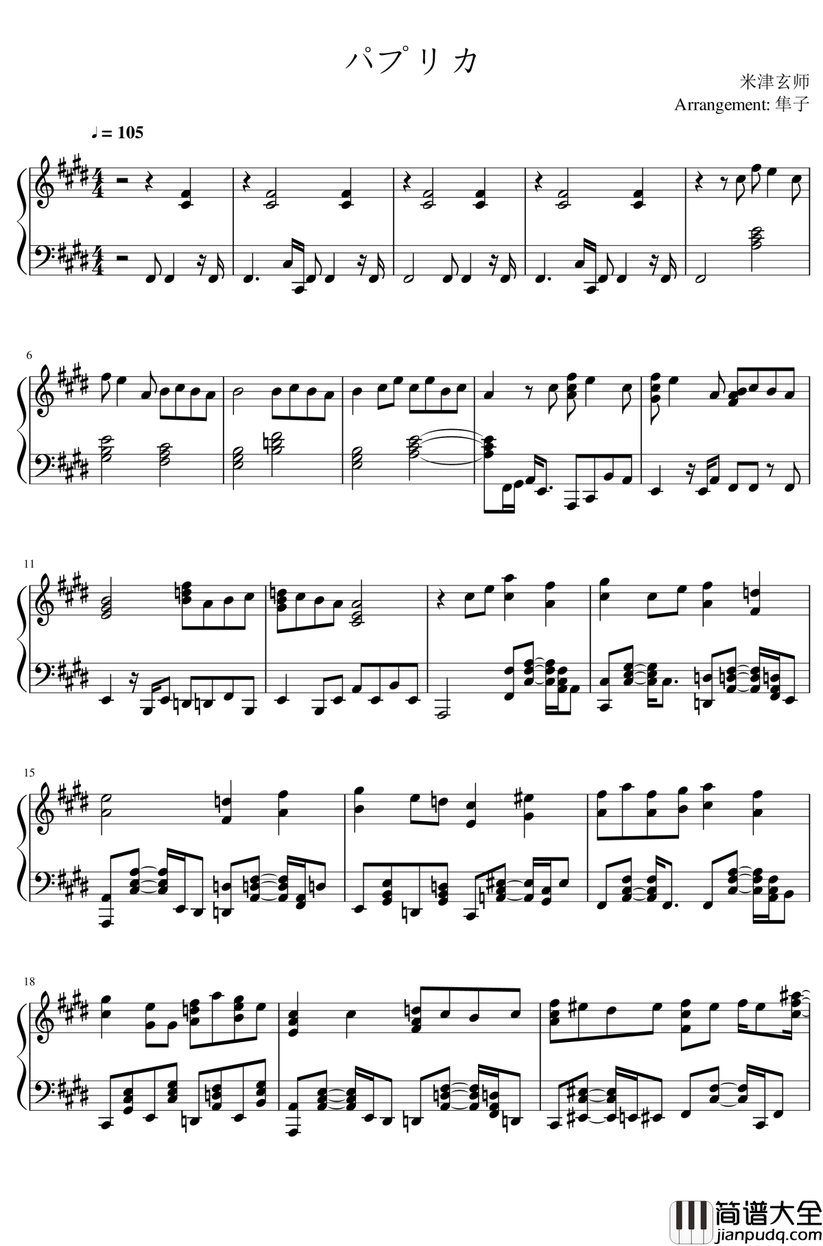 パプリカ钢琴谱_红辣椒_米津玄师