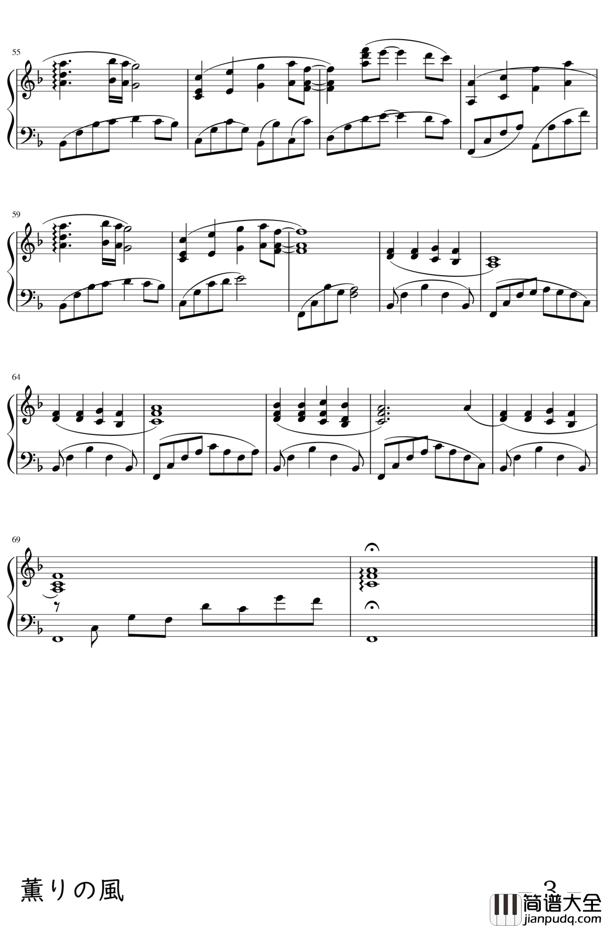 薫りの風钢琴谱_花想曲_5月_加贺谷玲