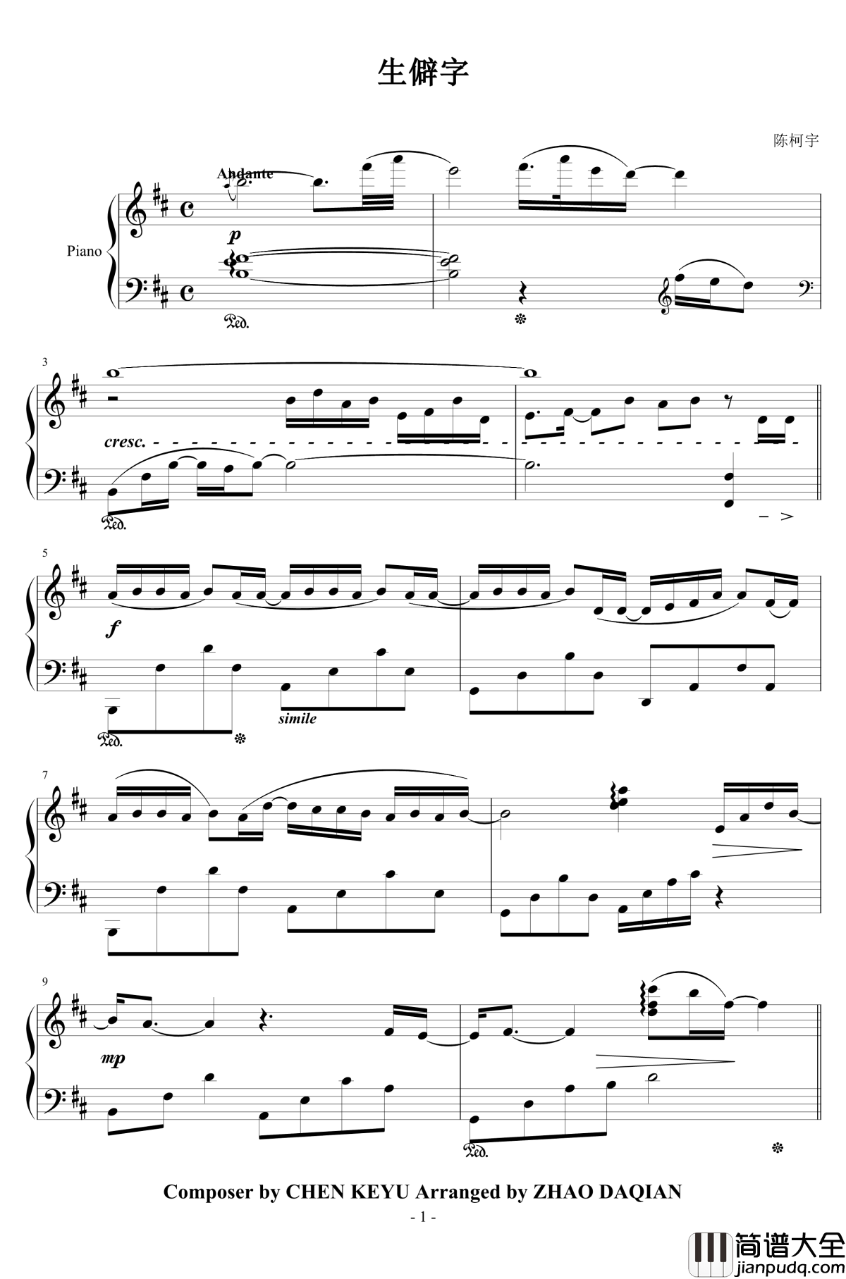 生僻字钢琴谱_李小熊改编_陈柯宇