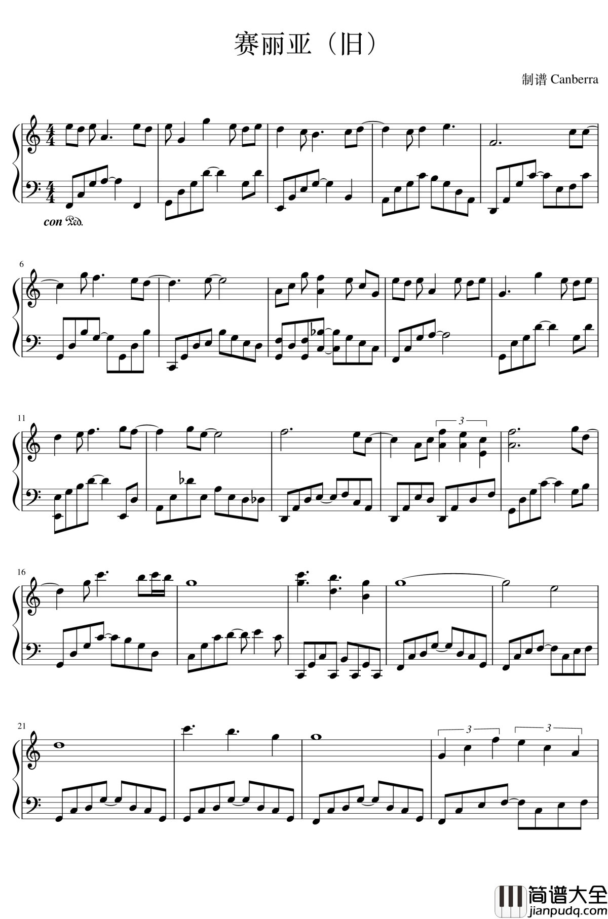 赛丽亚钢琴谱_地下城与勇士