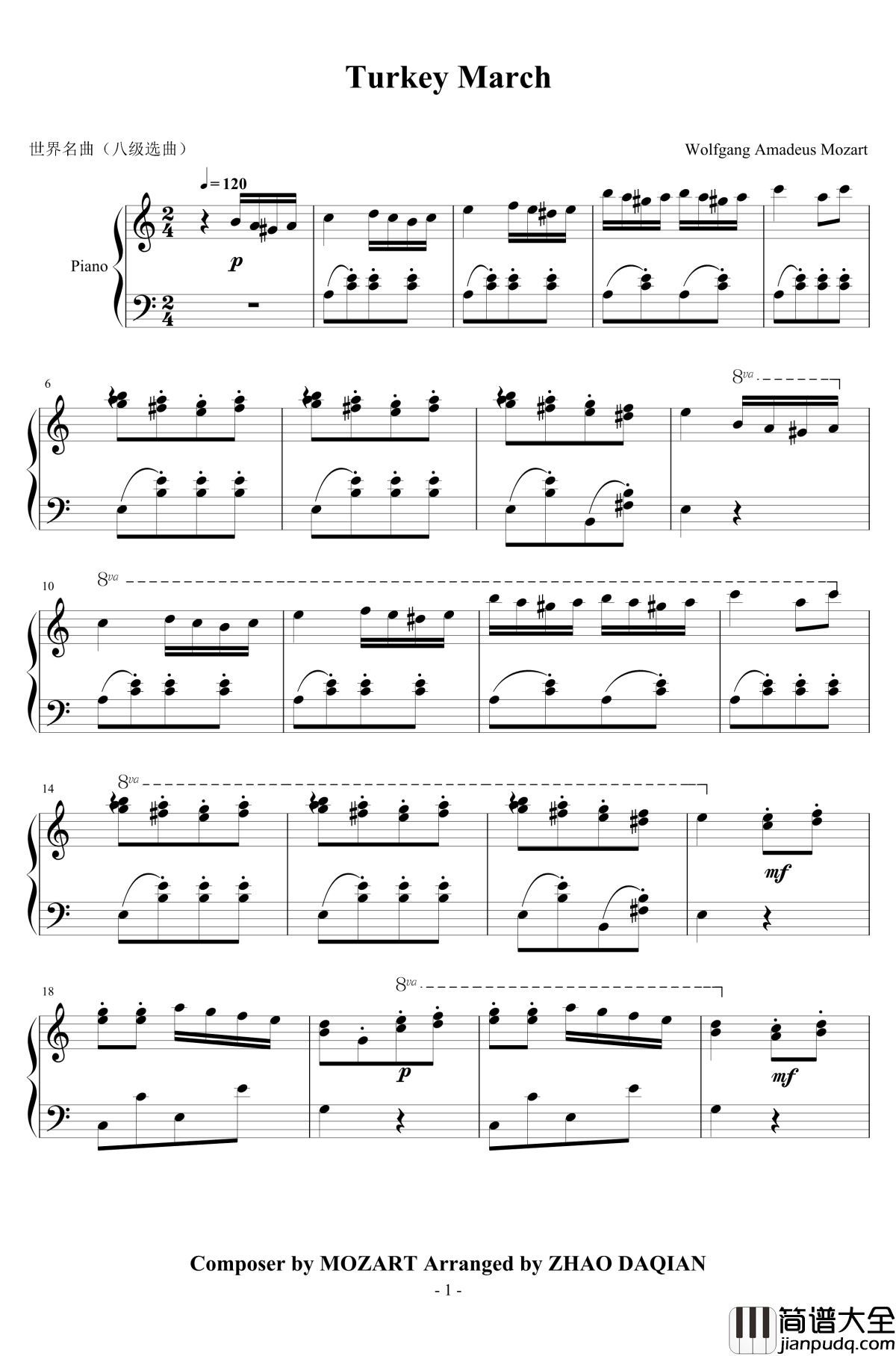 土耳其进行曲钢琴谱_李小熊改编_莫扎特